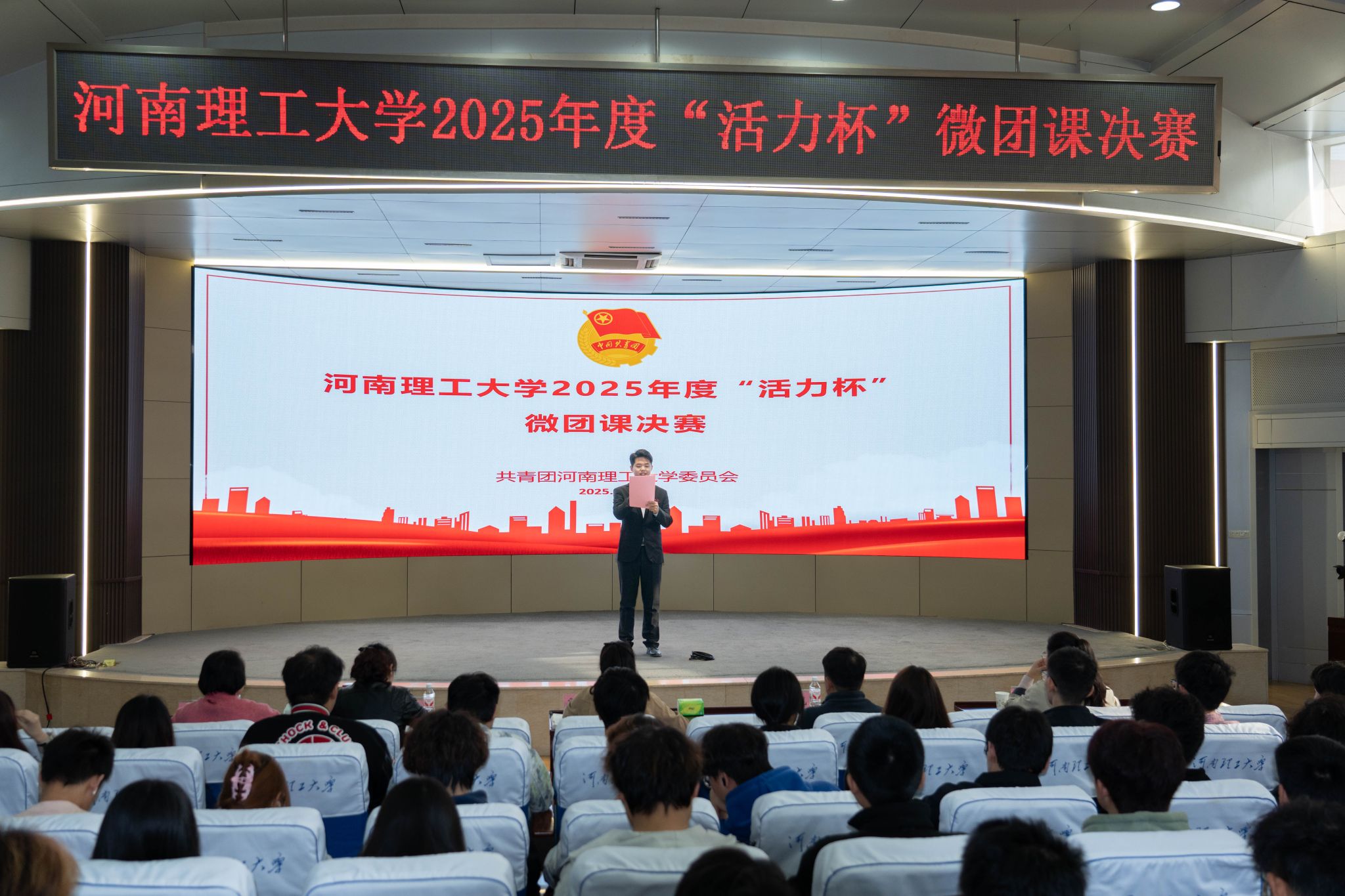 2025年微团课大赛现场图片.jpg