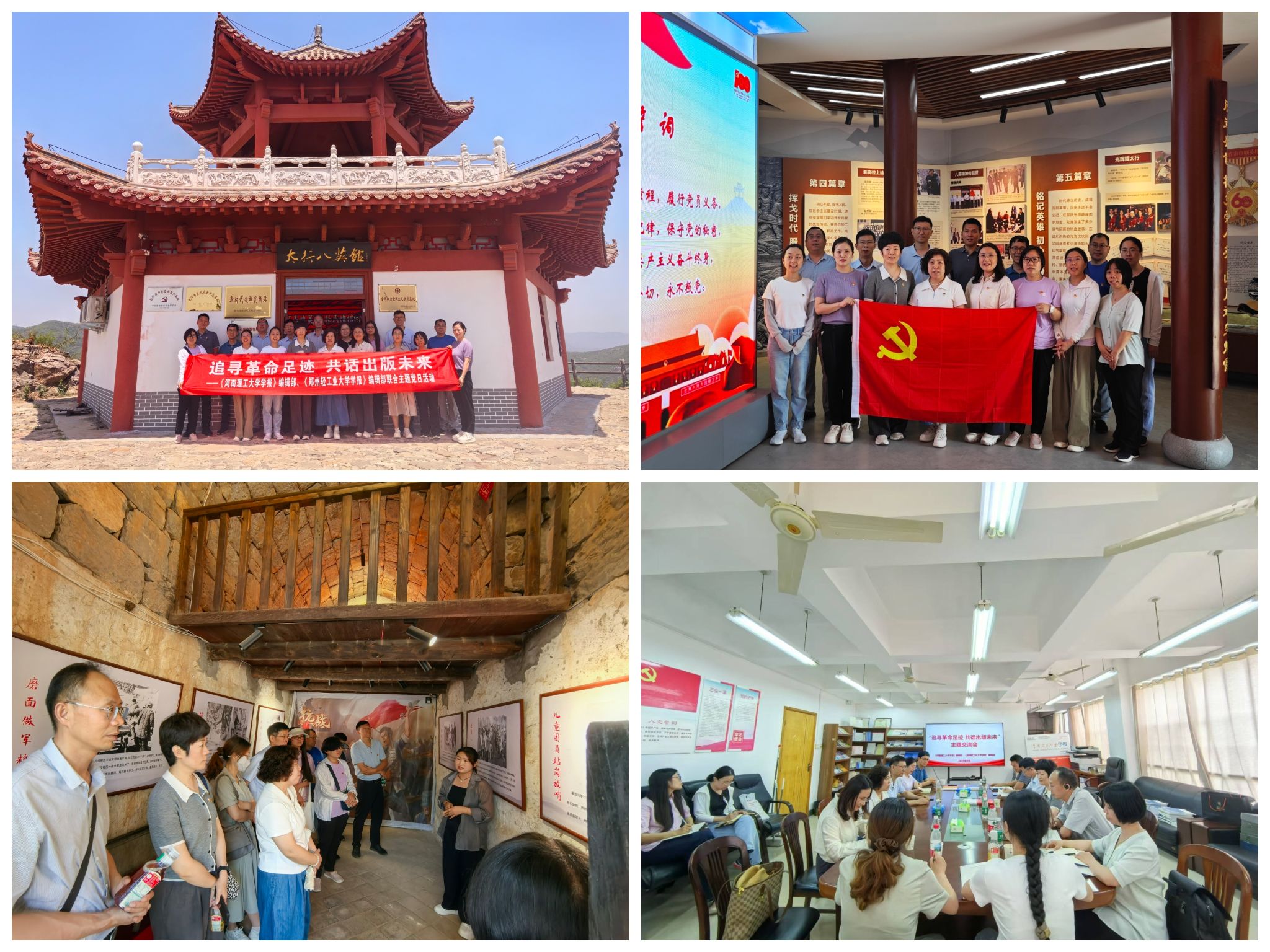 党日活动照片-拼图.jpg