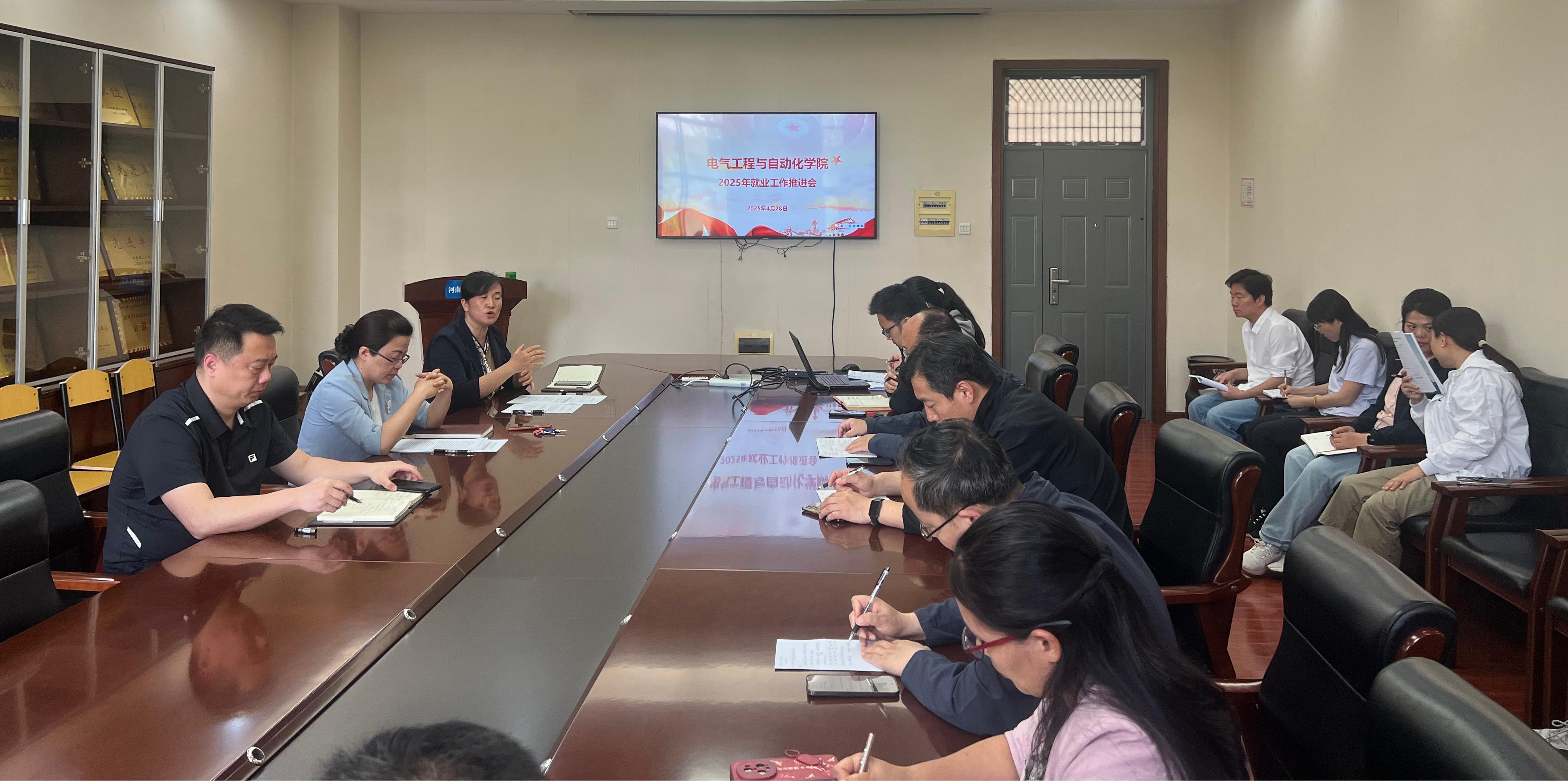 就业推进会.jpg