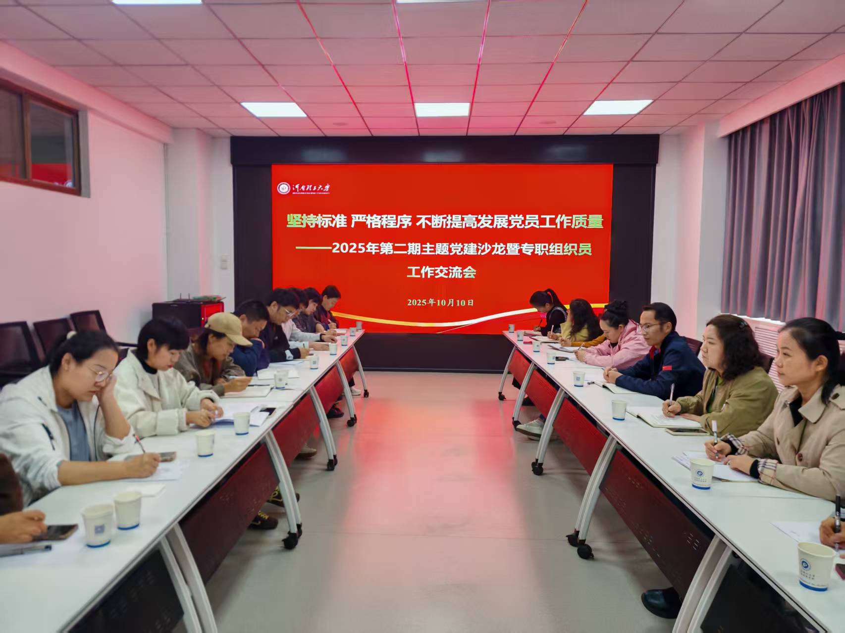 第二期主题党建沙龙现场掠影.jpg