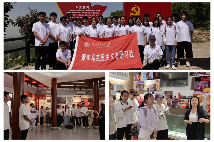 河南理工大学：青马社组织开展主题社会实践活动