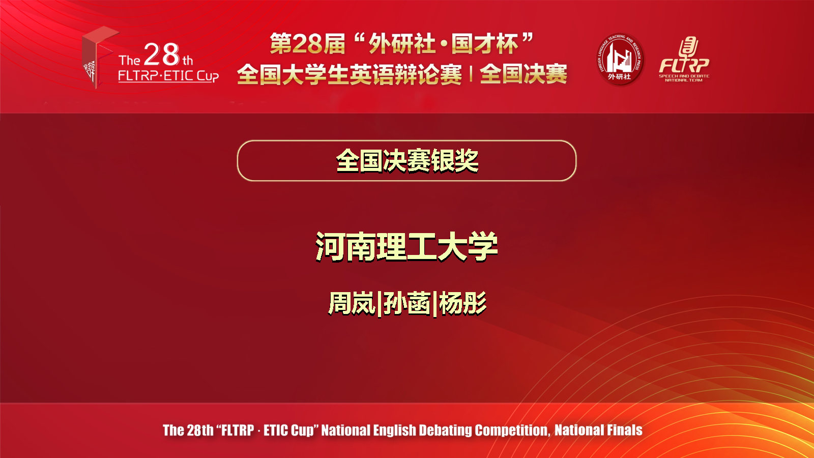 69-河南理工大学-银奖宣传图.jpg