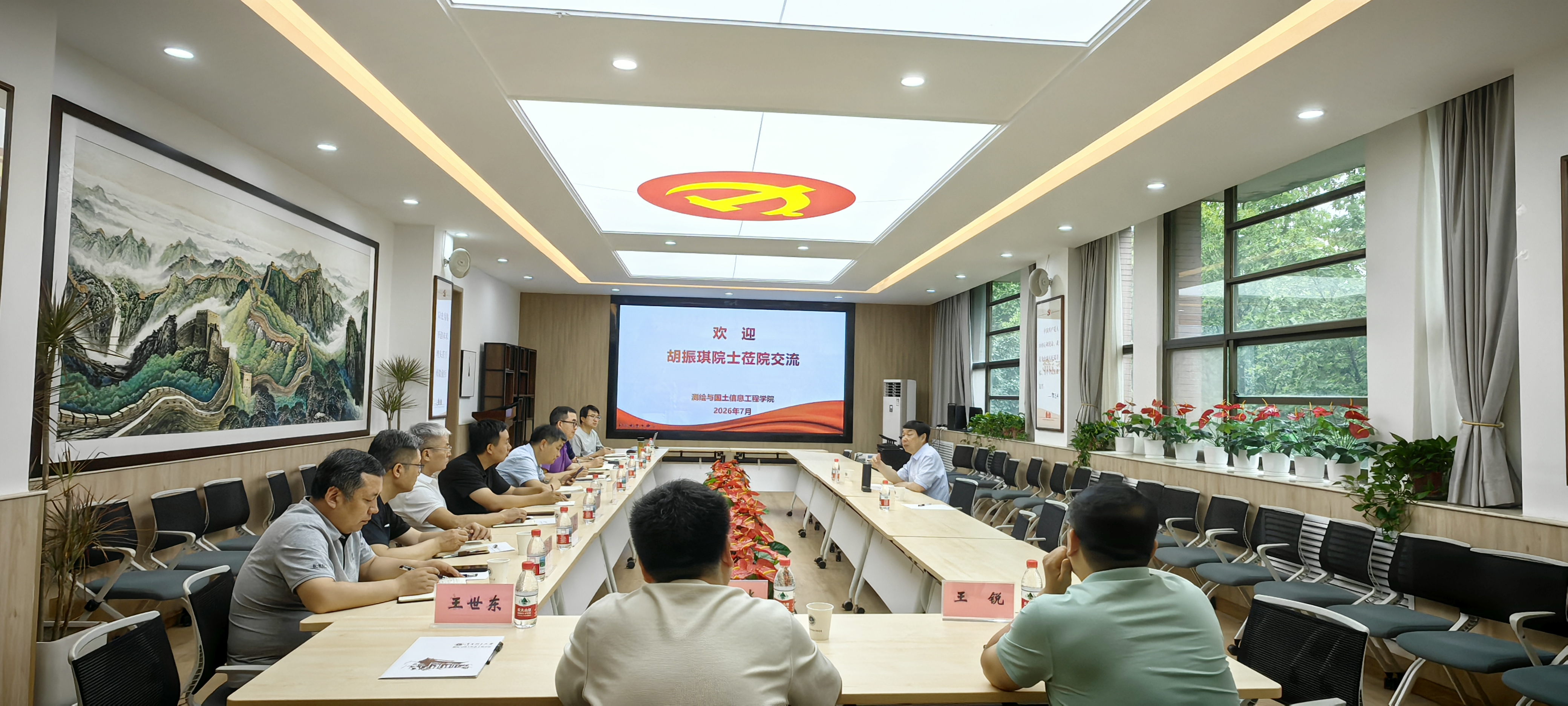 中国工程院院士胡振琪莅院指导测绘学院十五五发展规划.jpg