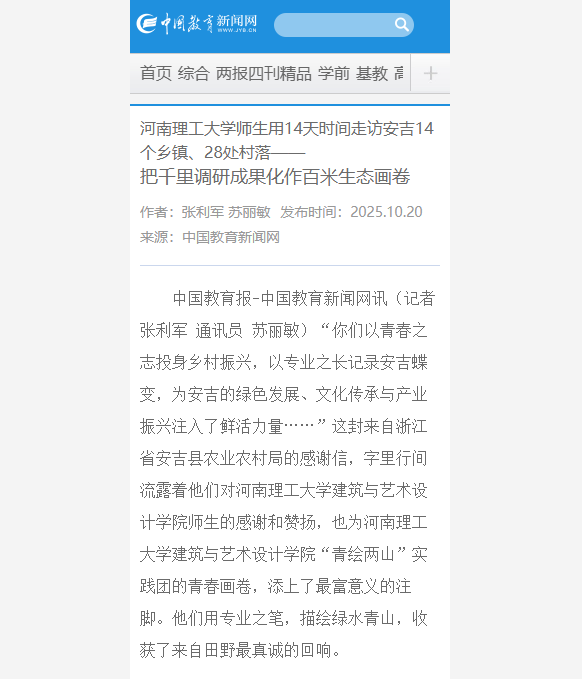 搜狗高速浏览器截图20251023153117.png