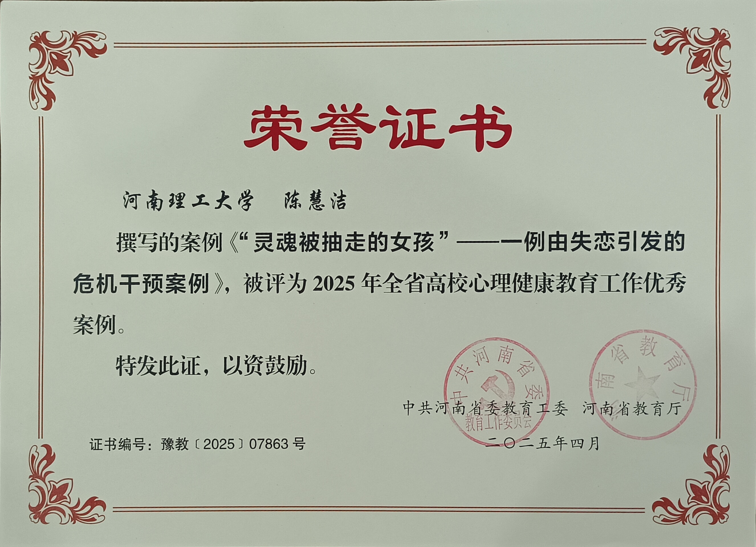 优秀案例荣誉证书.jpg