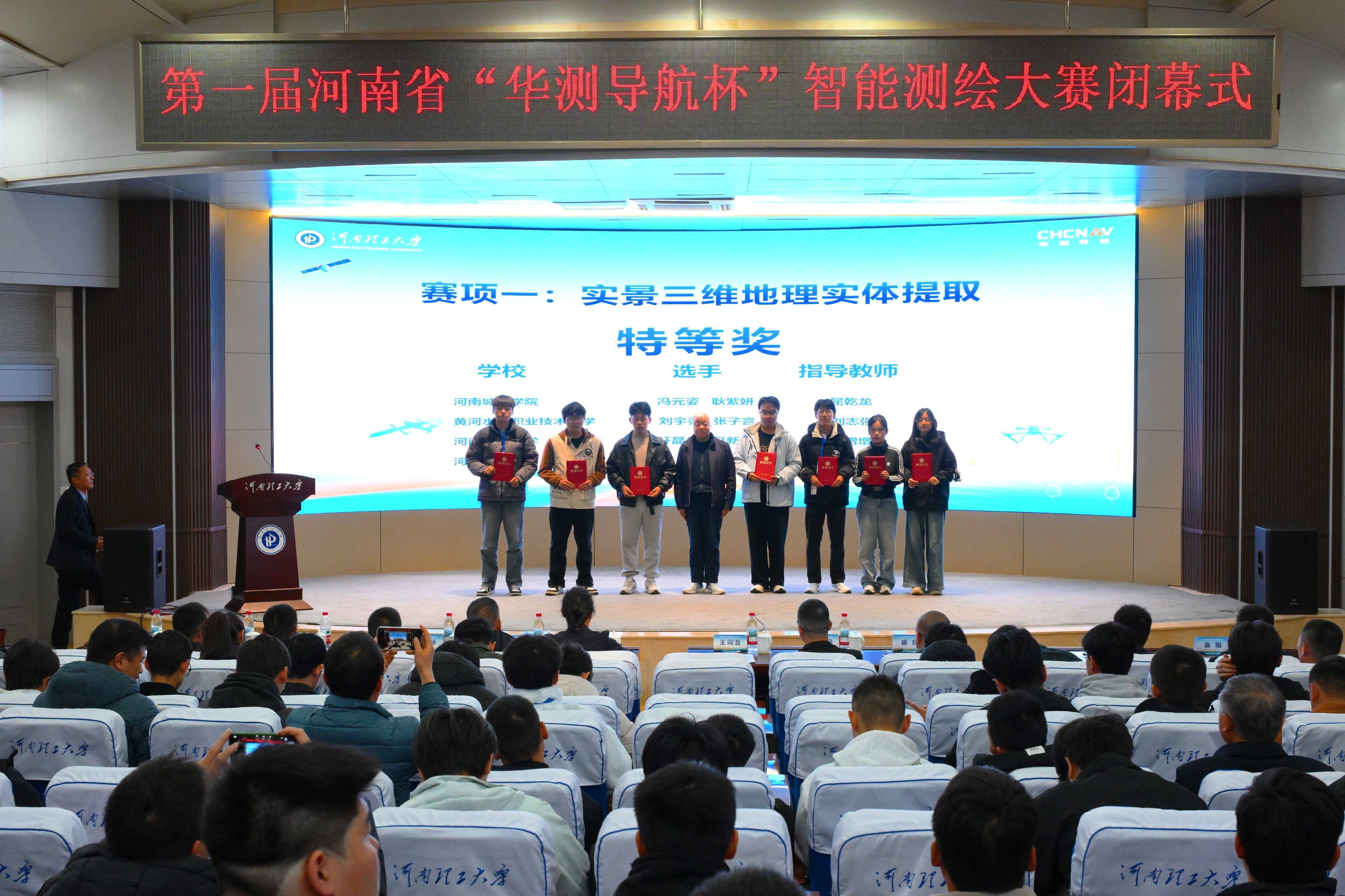 赛项一特等奖.jpg