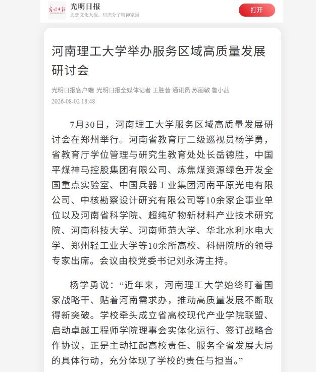 QQ截图20260803160319.jpg