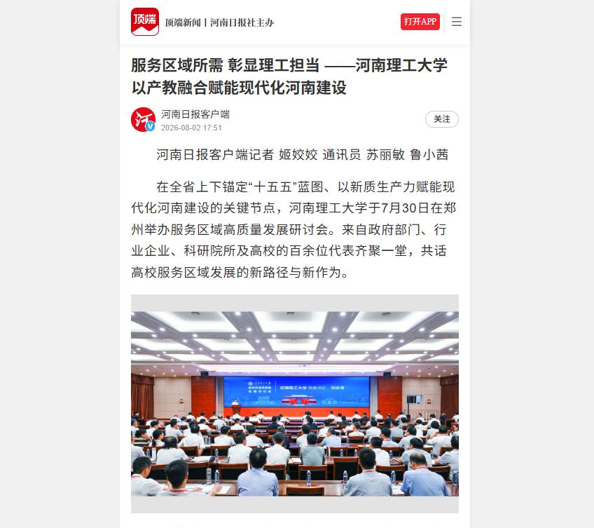QQ截图20260803162204.jpg
