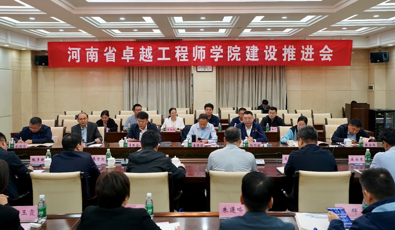 1卓越工程师学院建设推进会.jpg