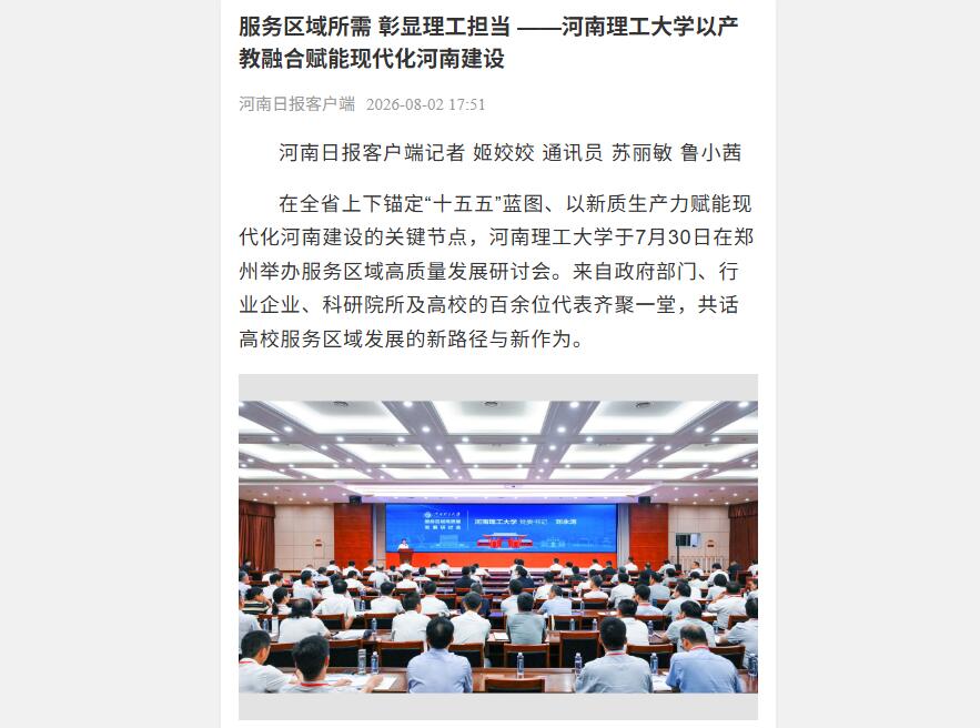 河南日报客户端.jpg