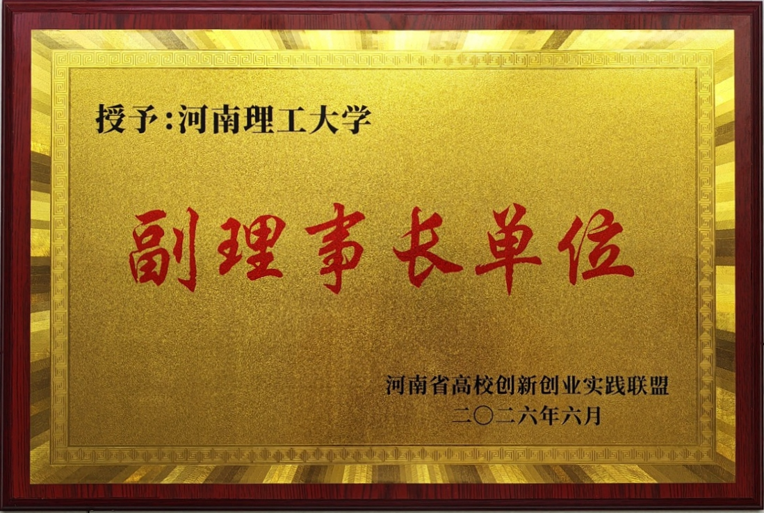 授牌.png