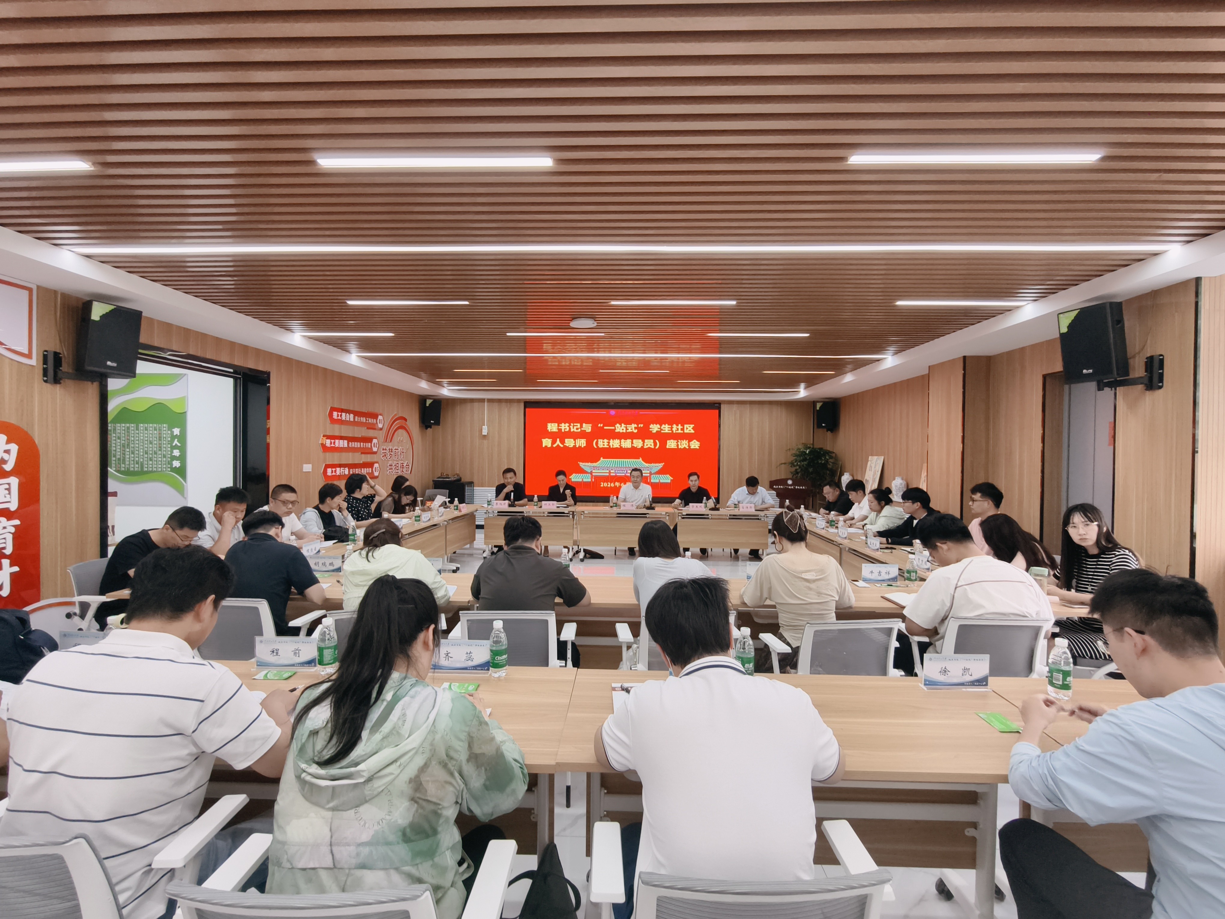 程书记与育人导师座谈.jpg