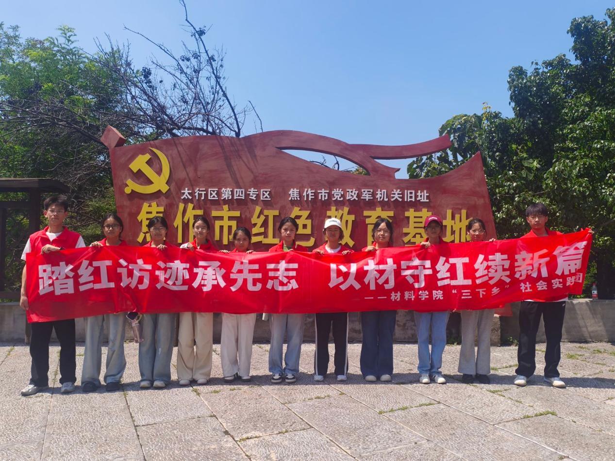 材料学院.jpg