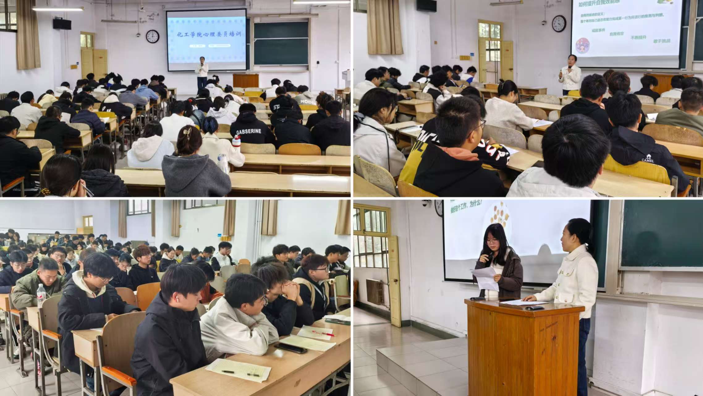 心理委员培训.jpg