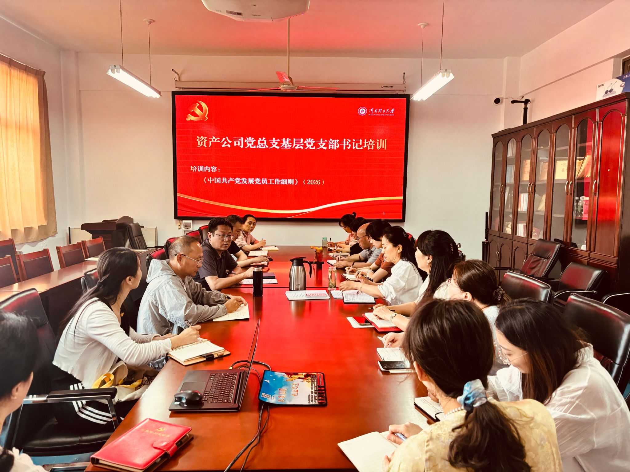 资产公司党总支基层党支部书记培训.jpg