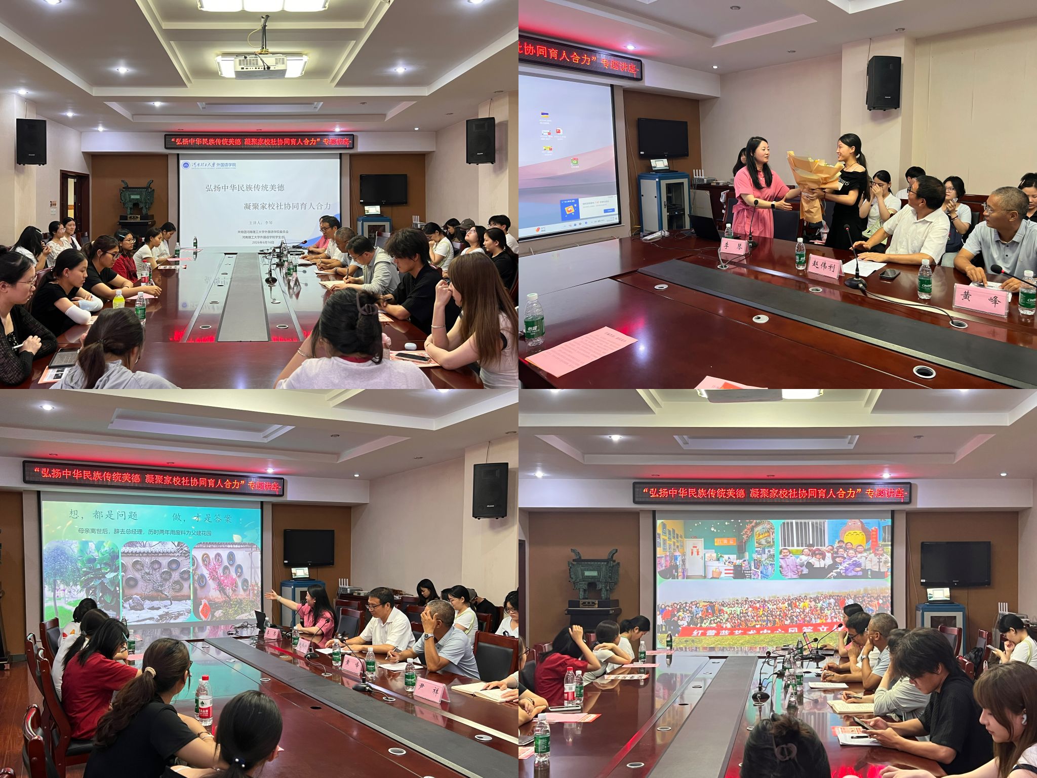 报告会6.16.jpg