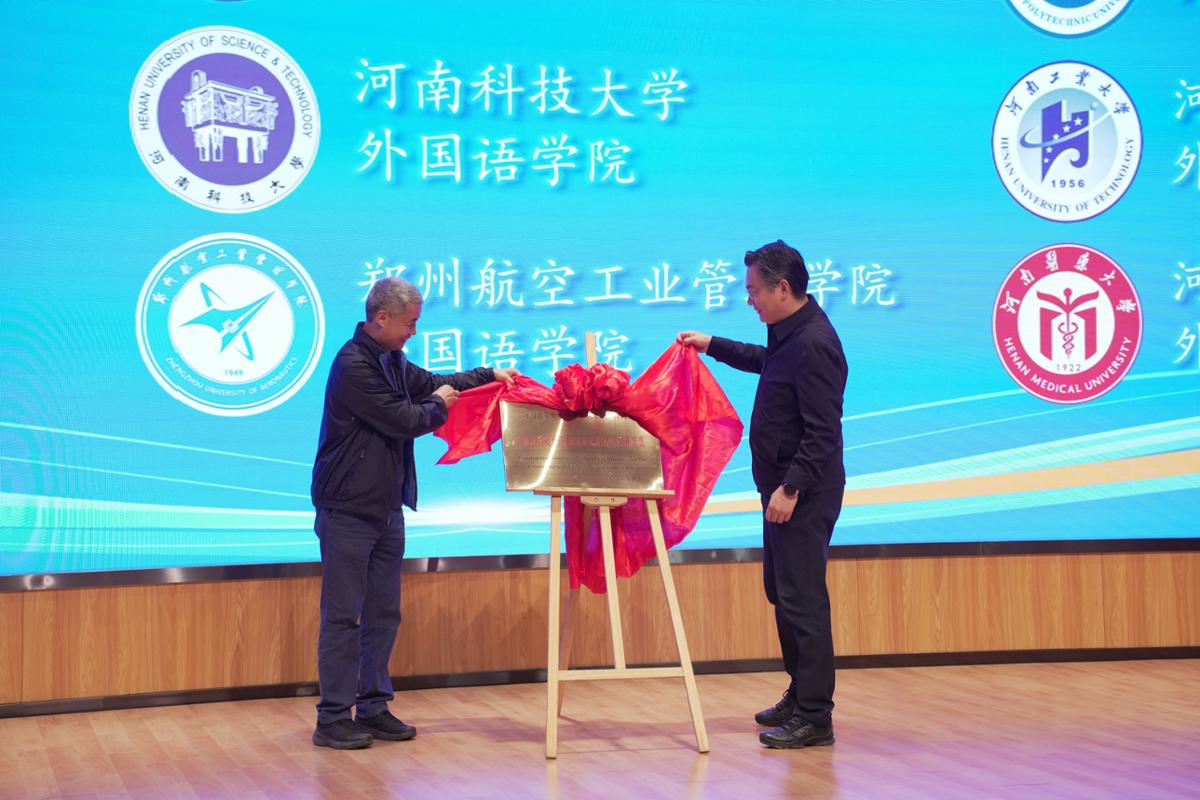 揭牌仪式 (2).JPG