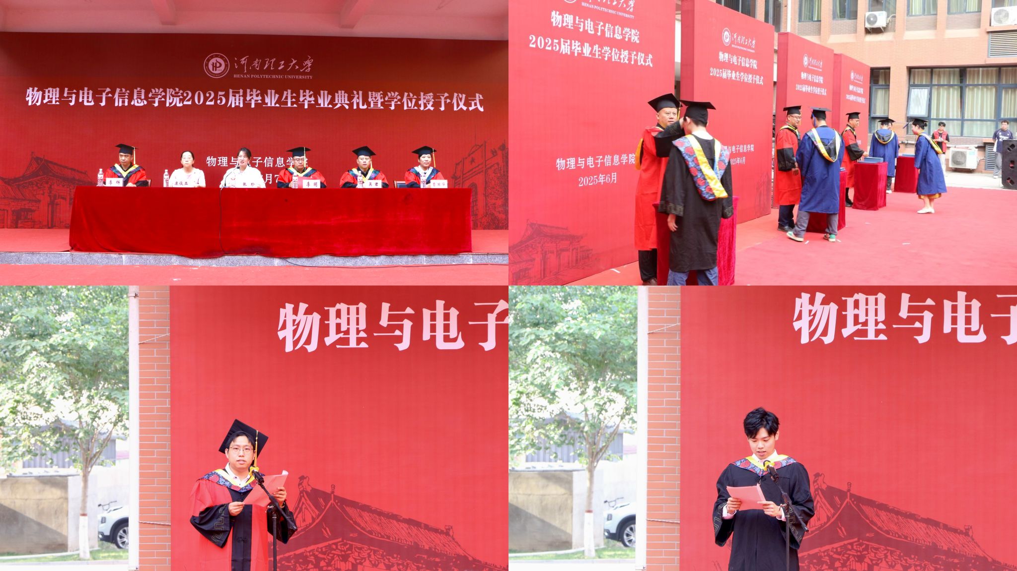 毕业典礼.jpg.jpg