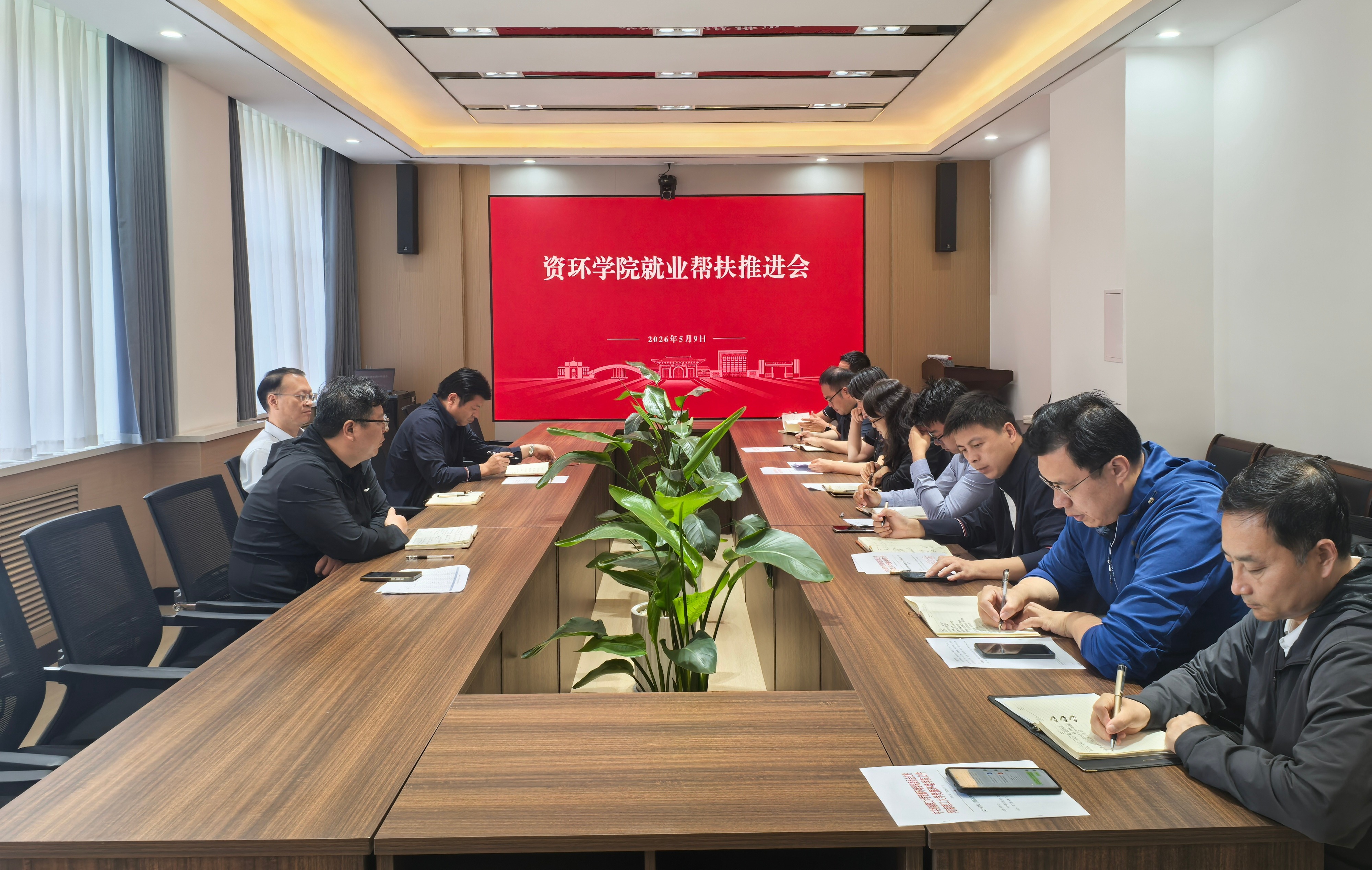 202605就业帮扶推进会.jpg