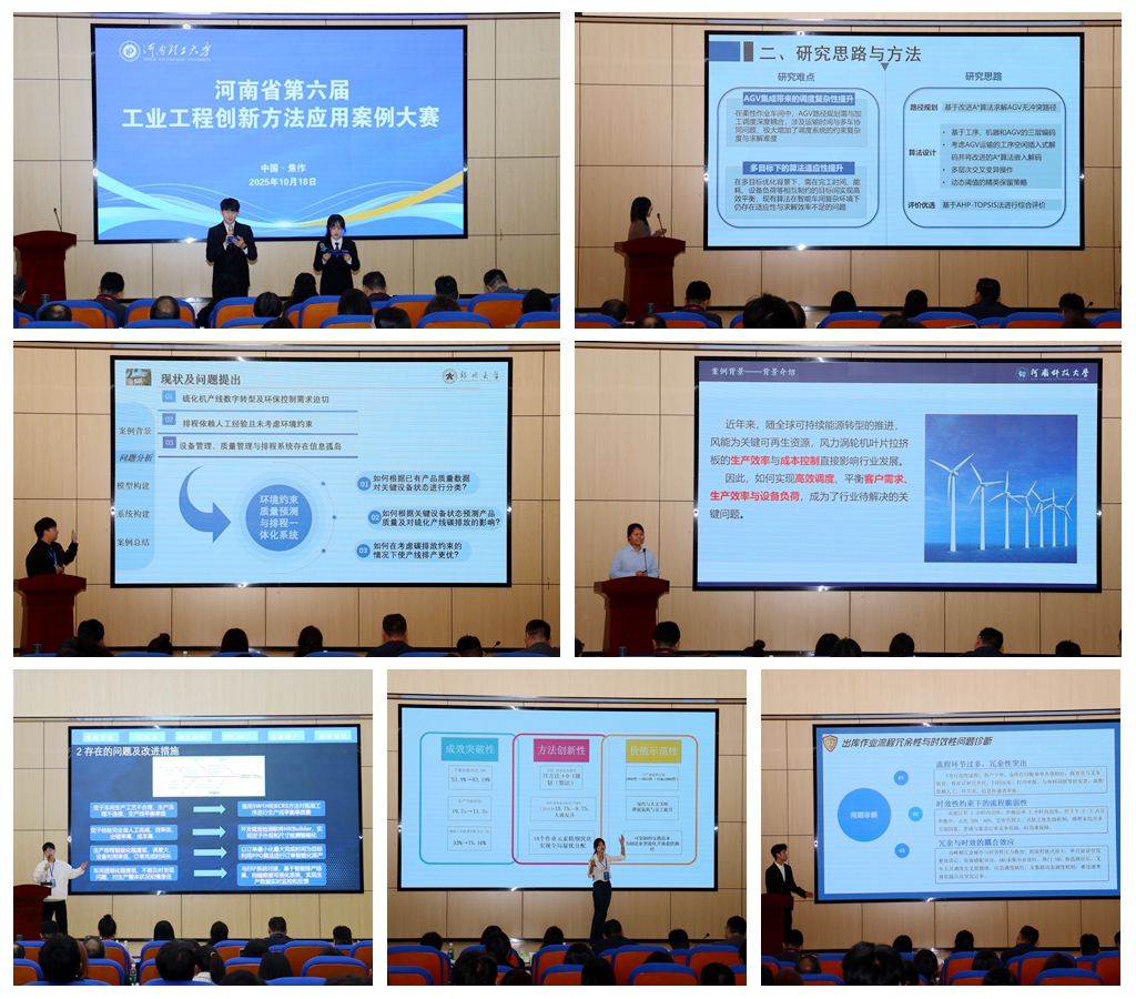 比赛现场照片.jpg