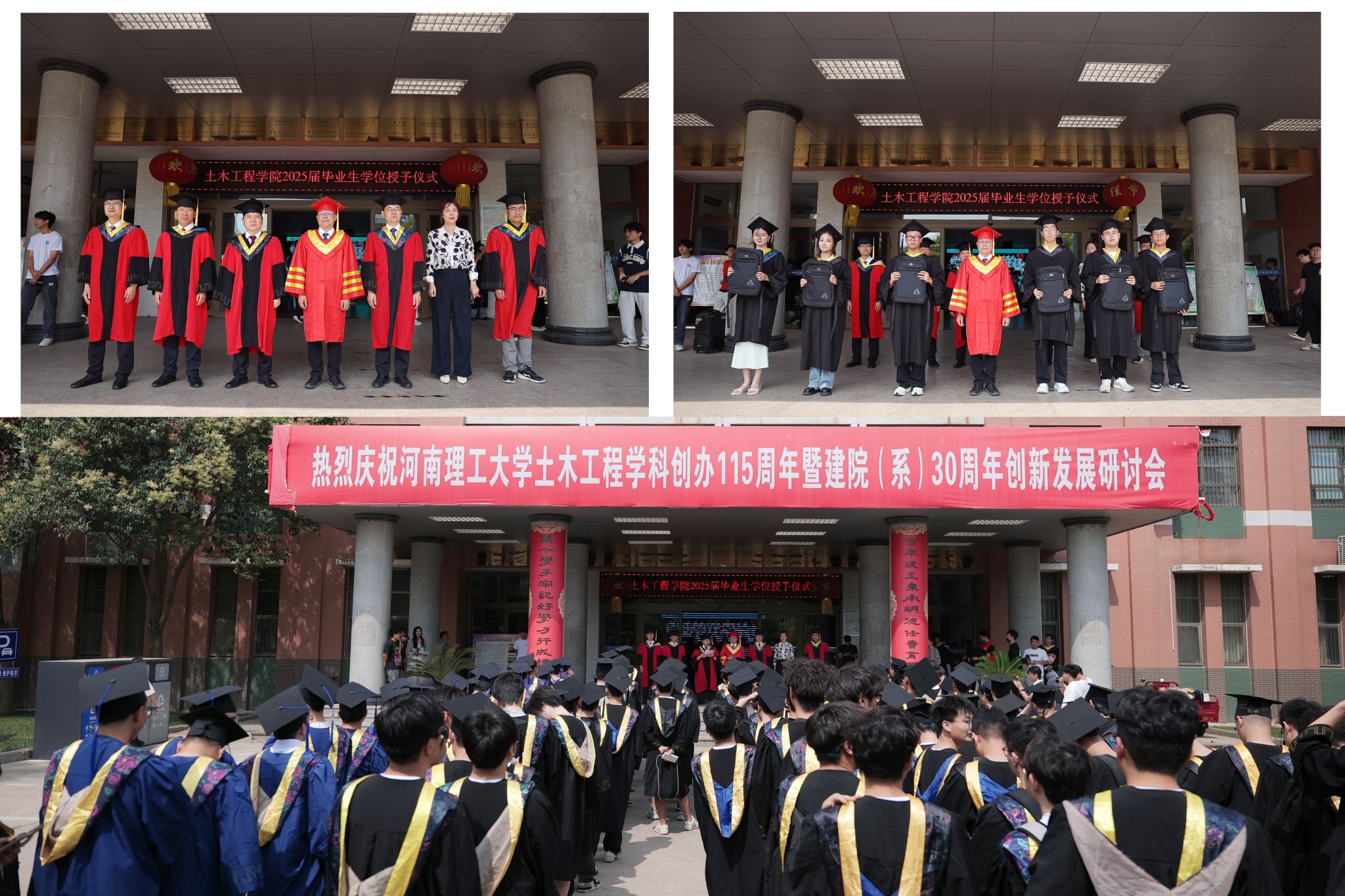 2025届毕业生学位授予仪式.jpg