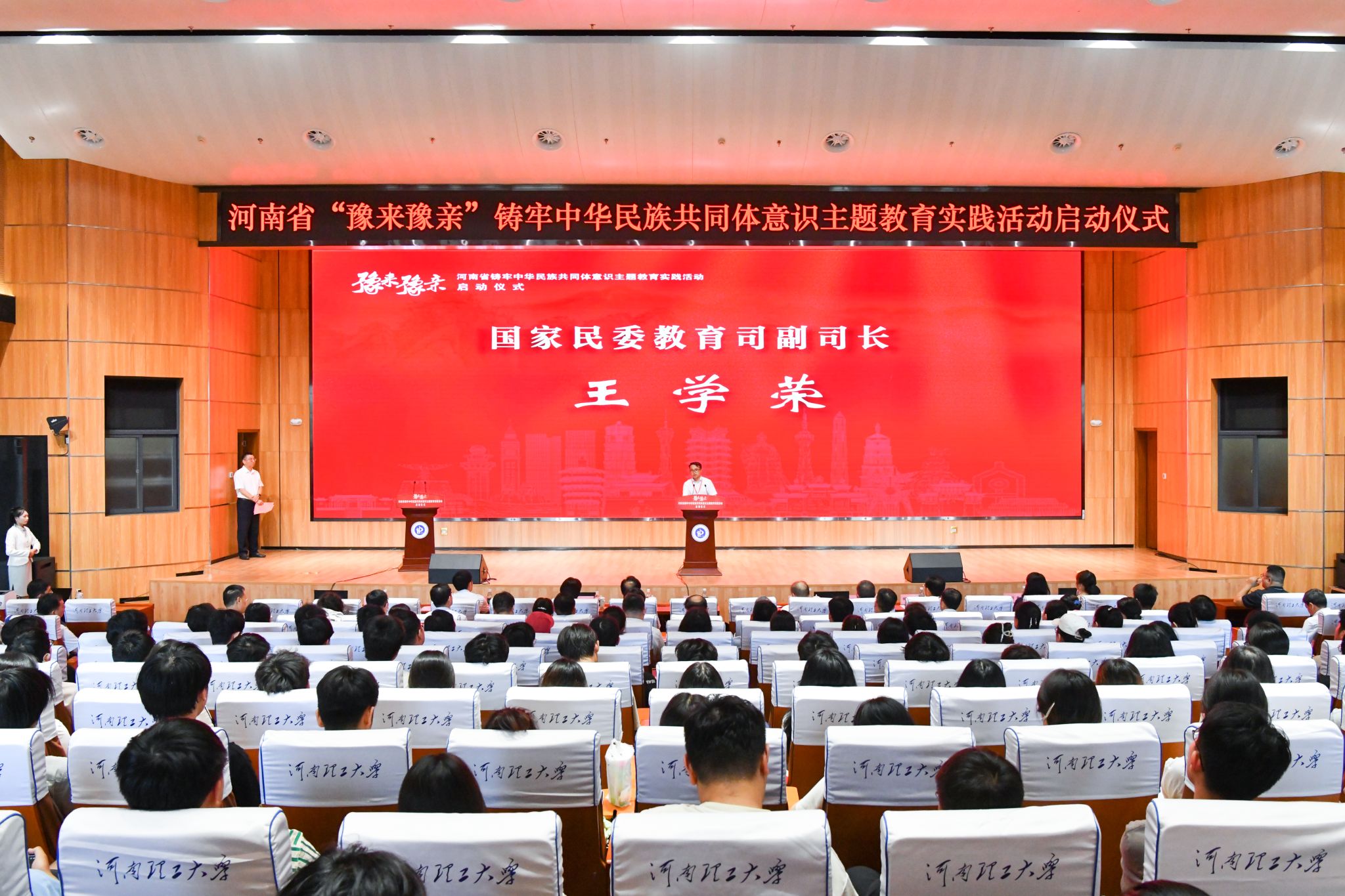 国家民委教育司副司长王学荣讲话.jpg