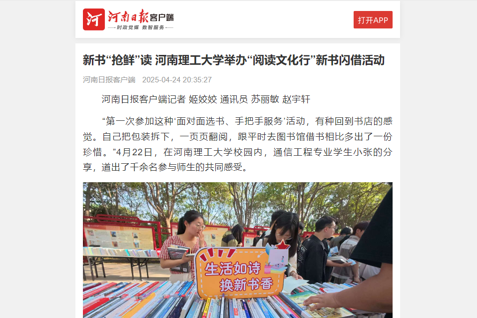 河南日报.png