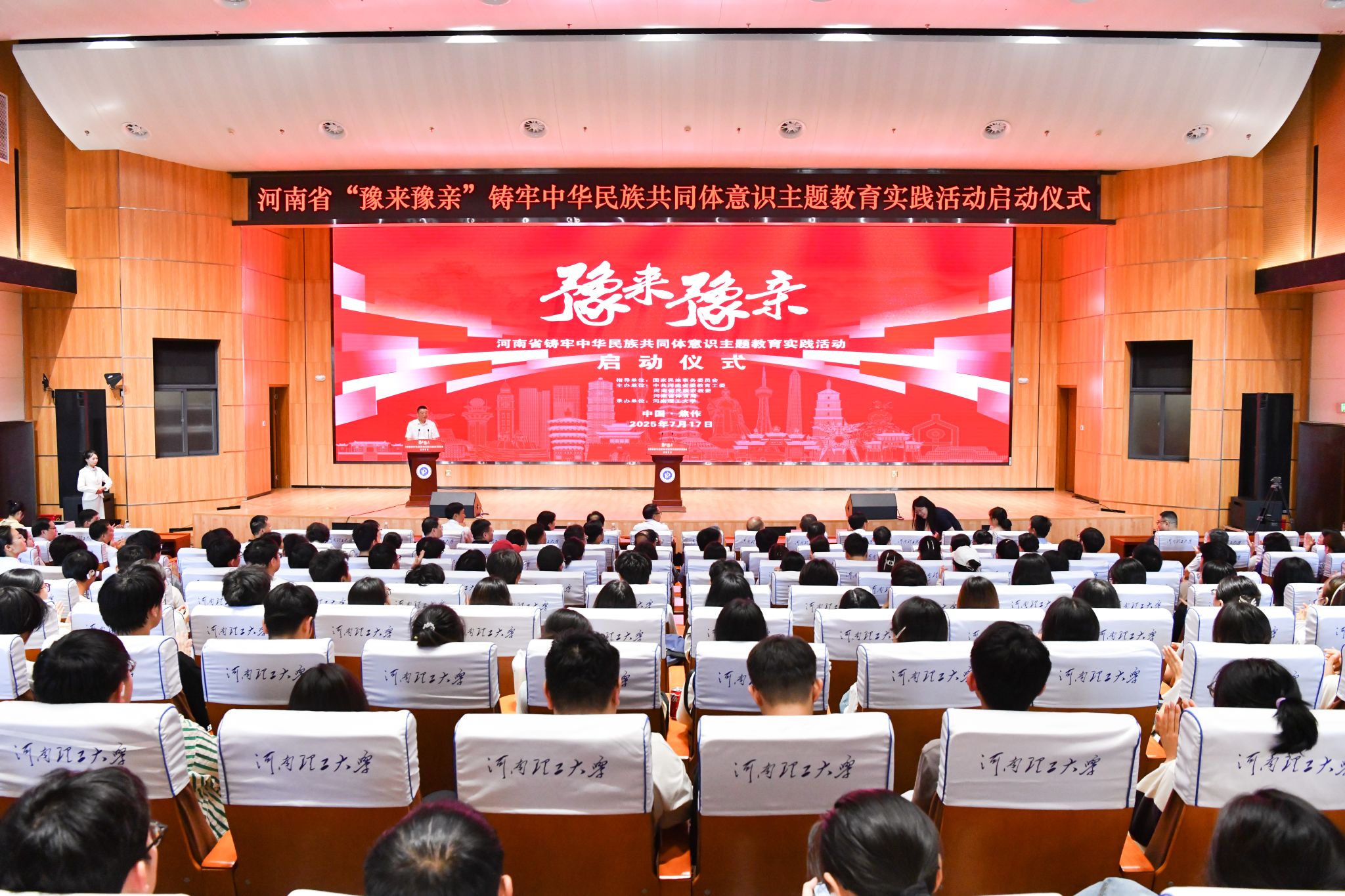 启动仪式现场.jpg