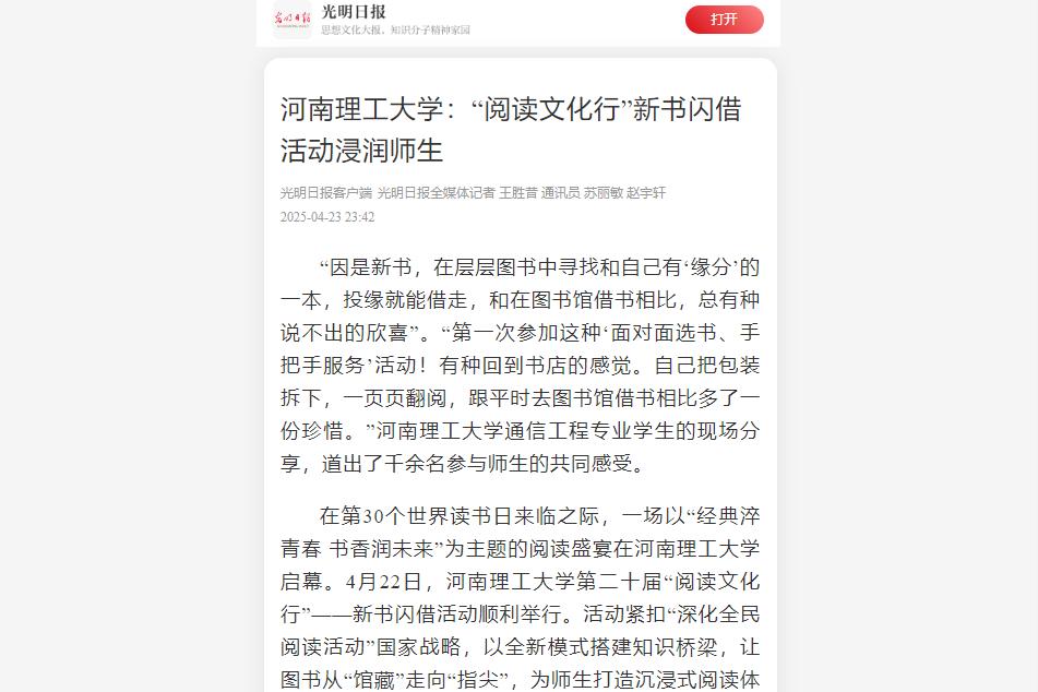 光明日报.jpg