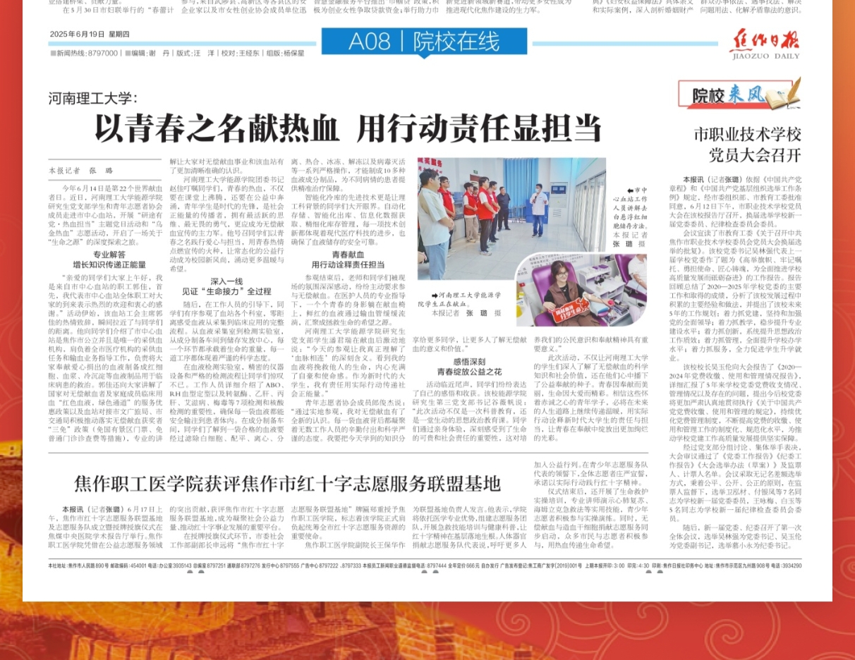 微信图片_20250620103055.jpg