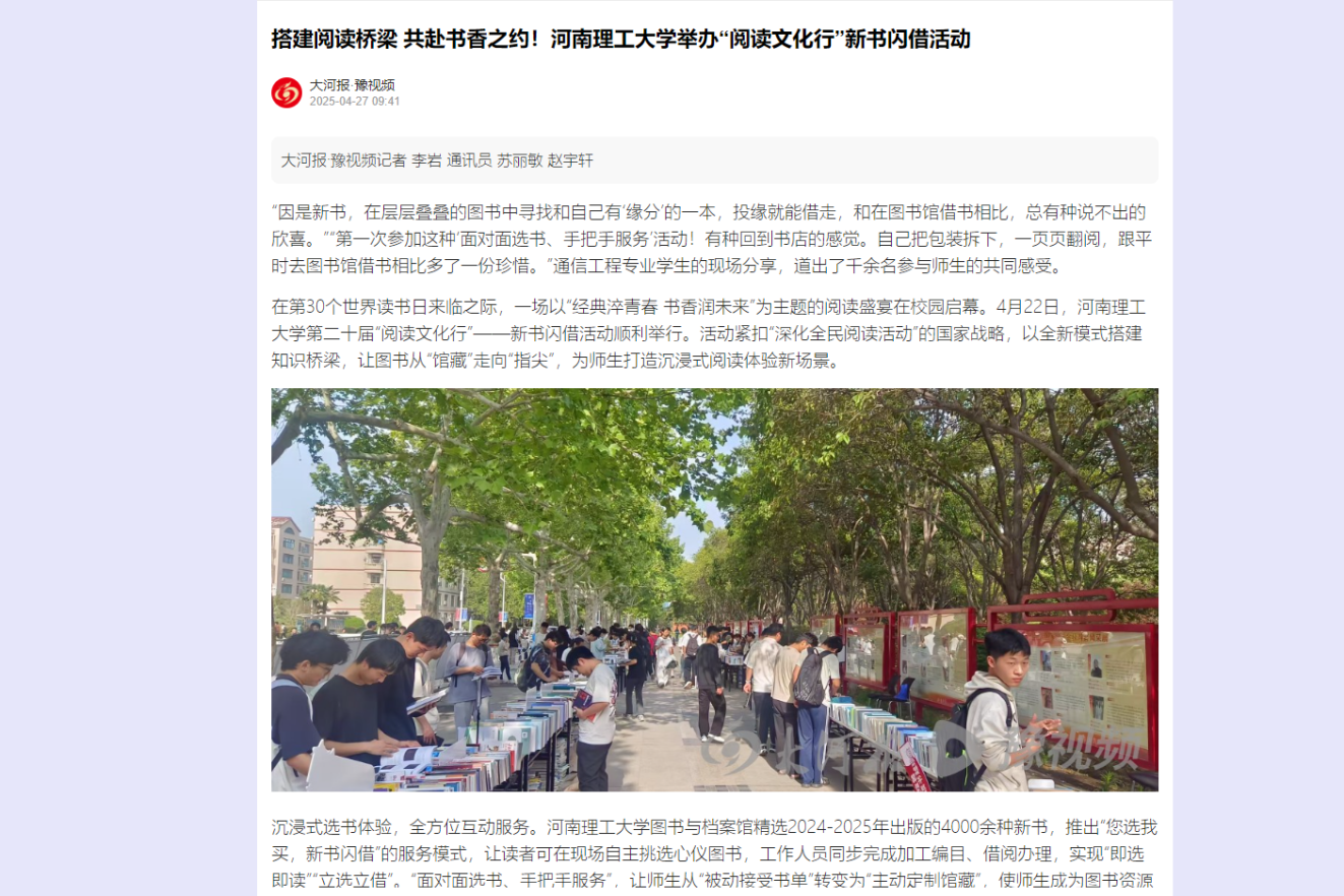 大河报.png