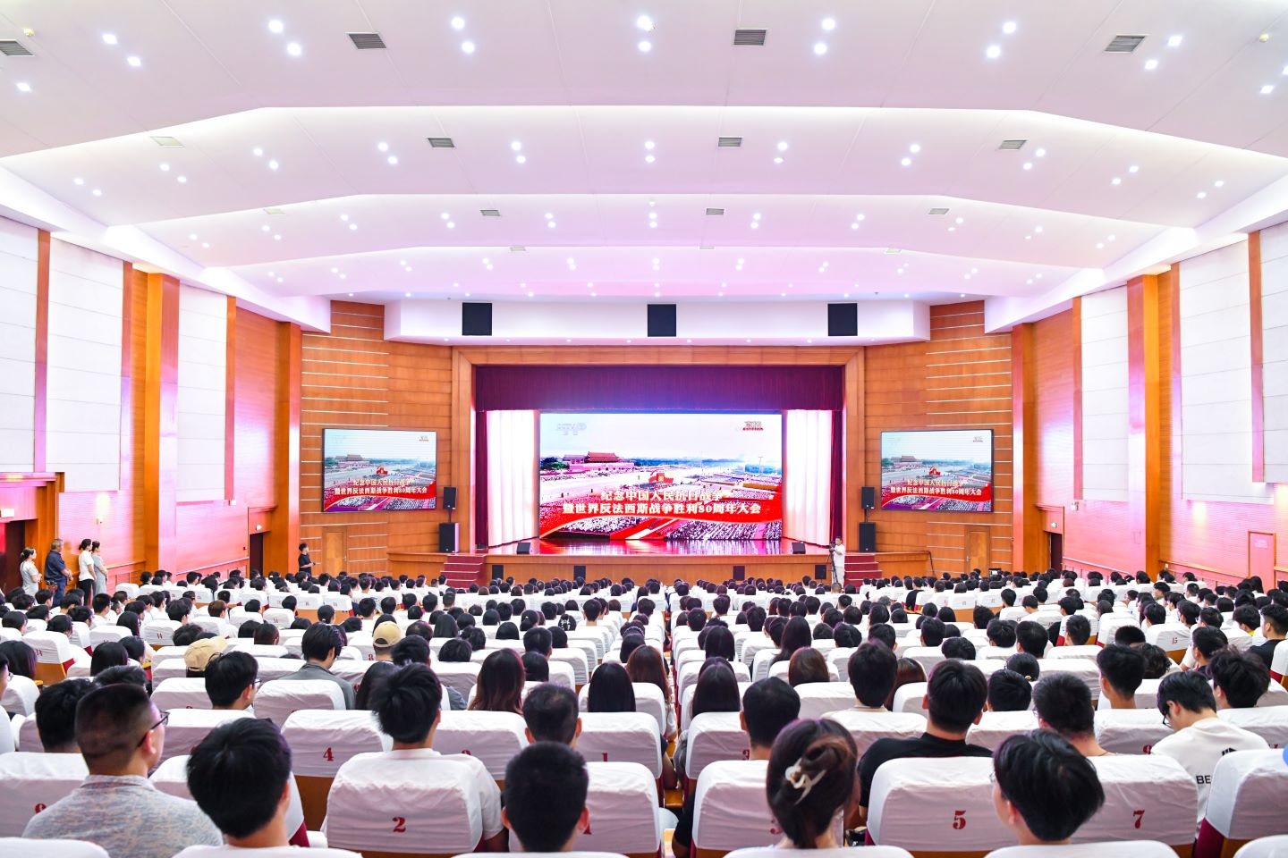 纪念大会实况转播主会场.jpg
