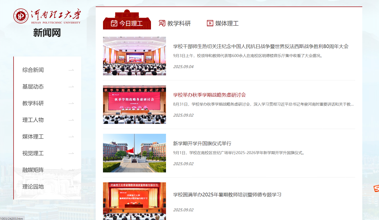 搜狗高速浏览器截图20250904220703.png