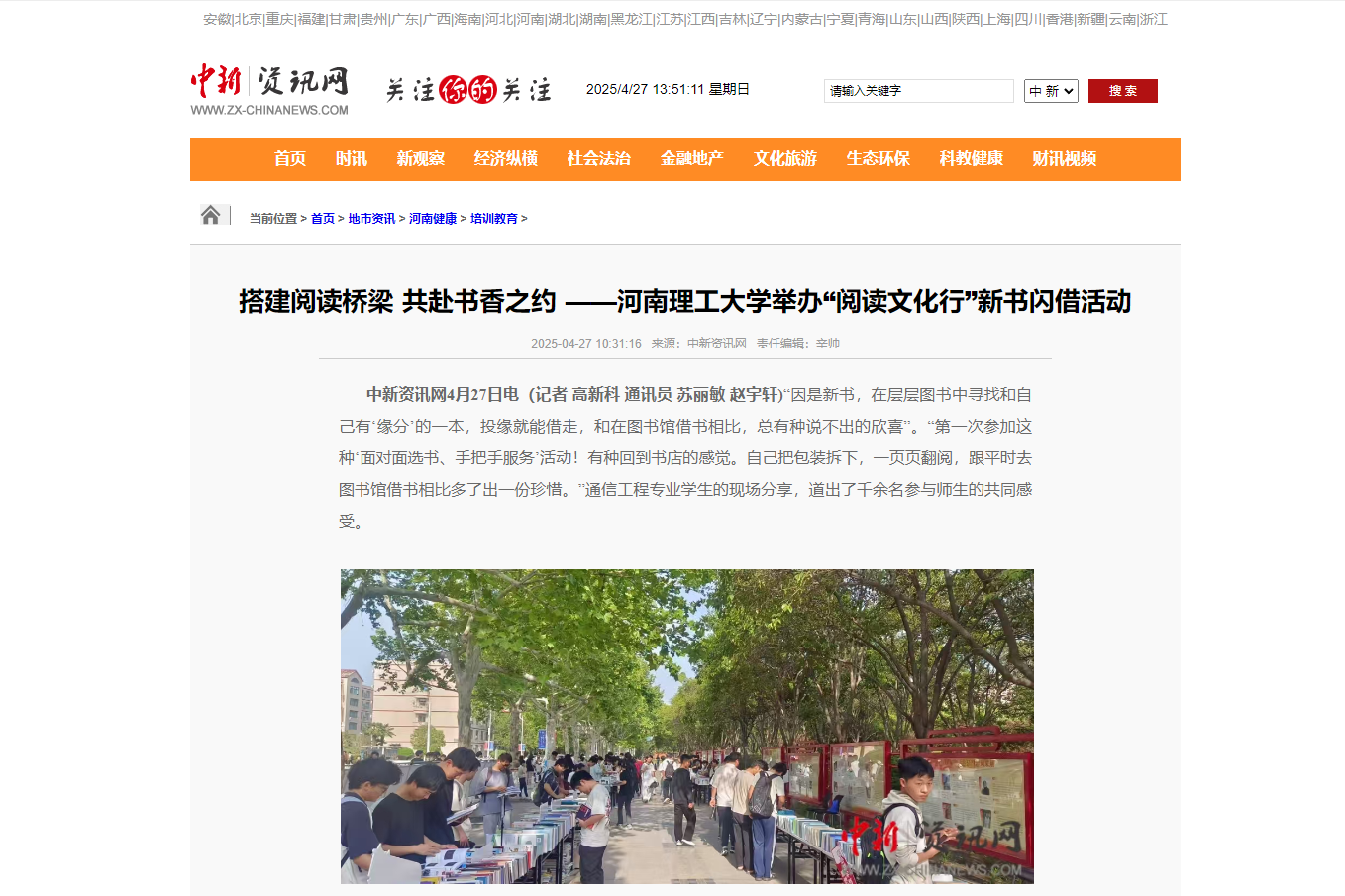 中新.png