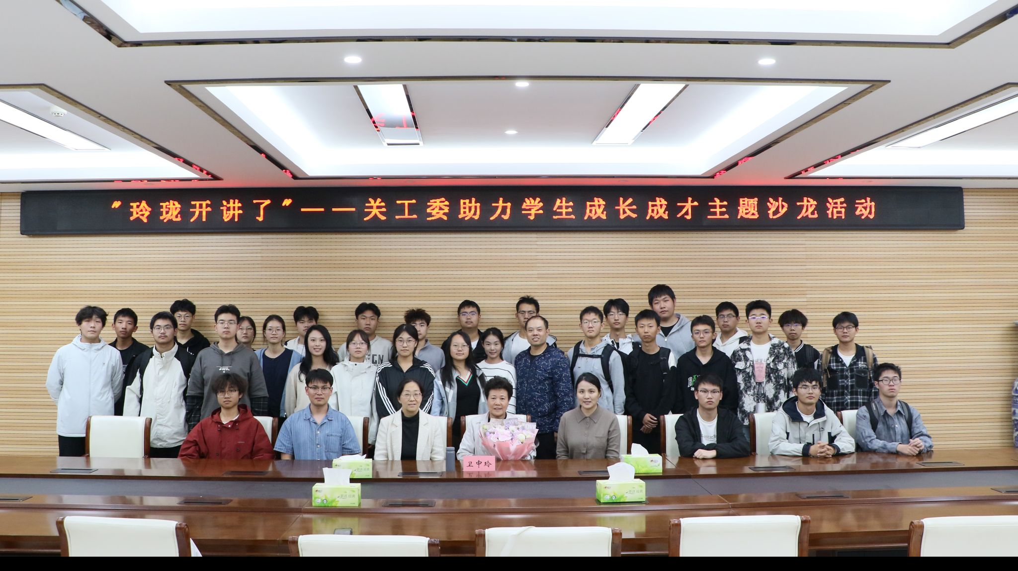 关工委助力学生成长成才主题沙龙活动.jpg