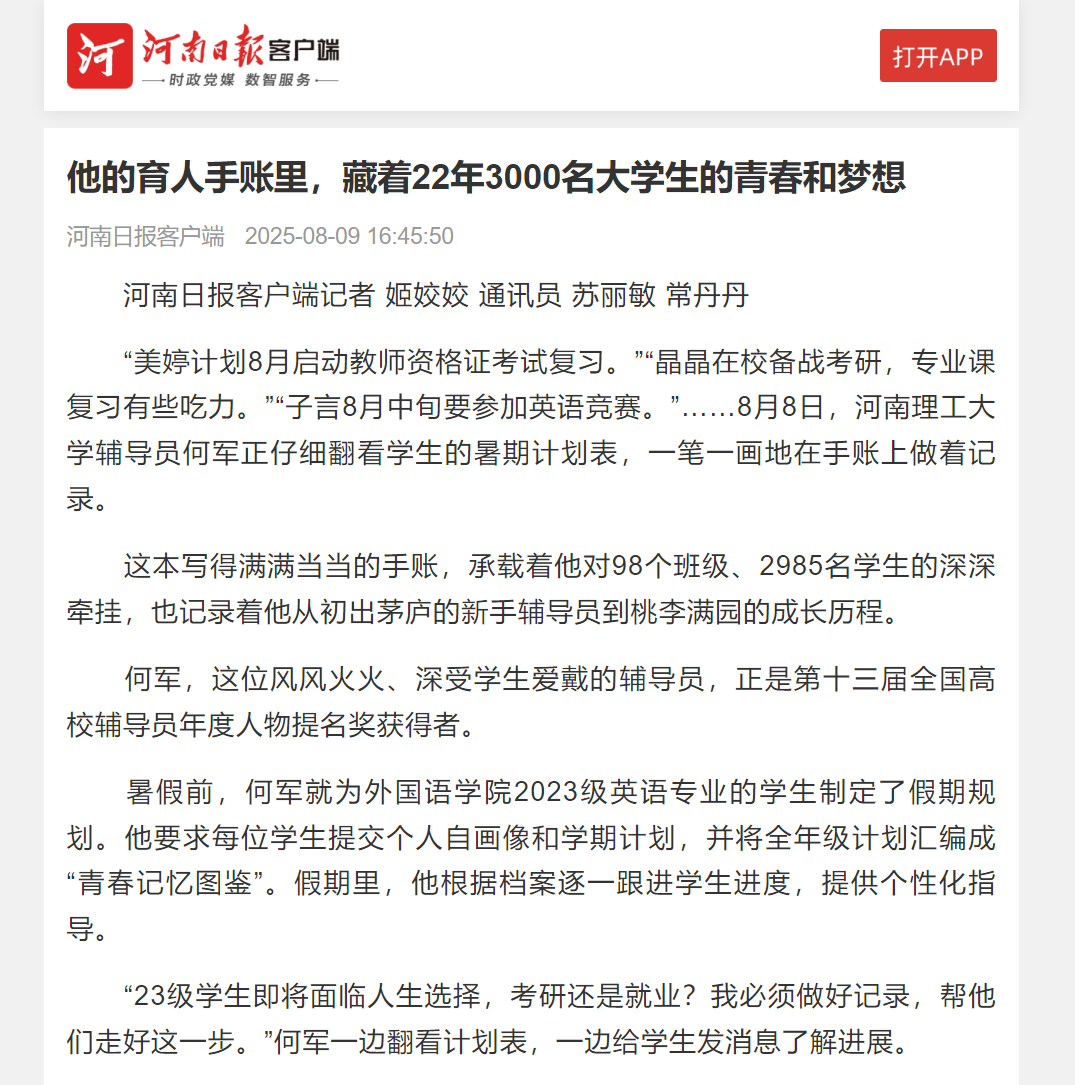 搜狗高速浏览器截图20250828110611.png