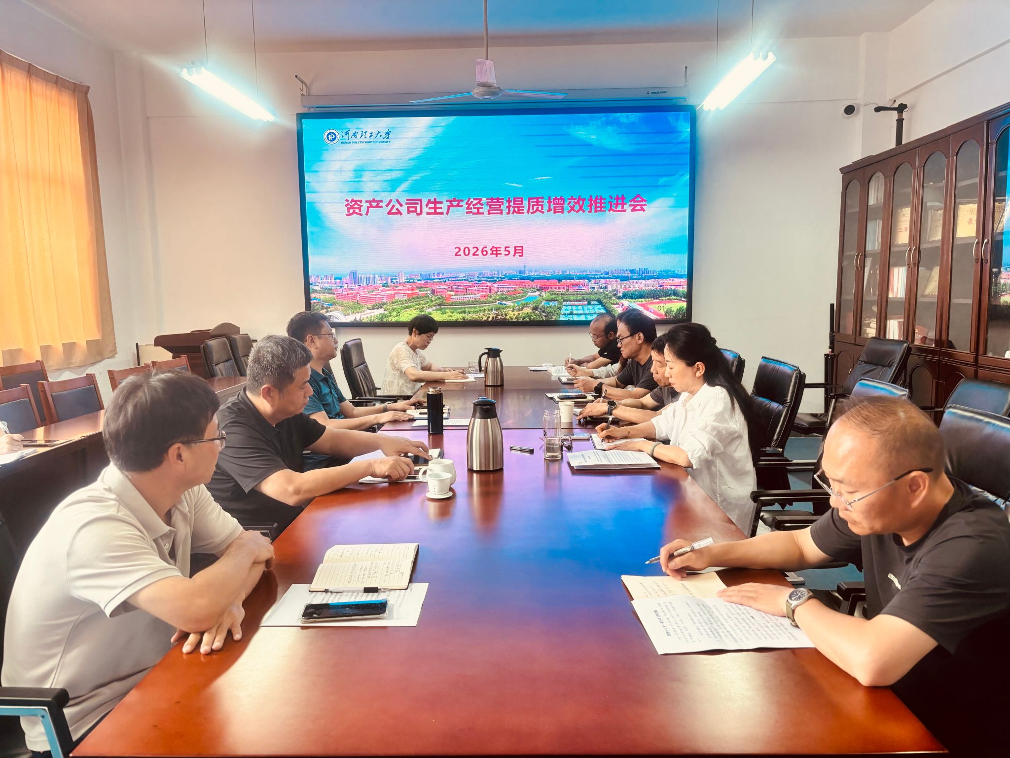 经营发展提质增效推进会.jpg