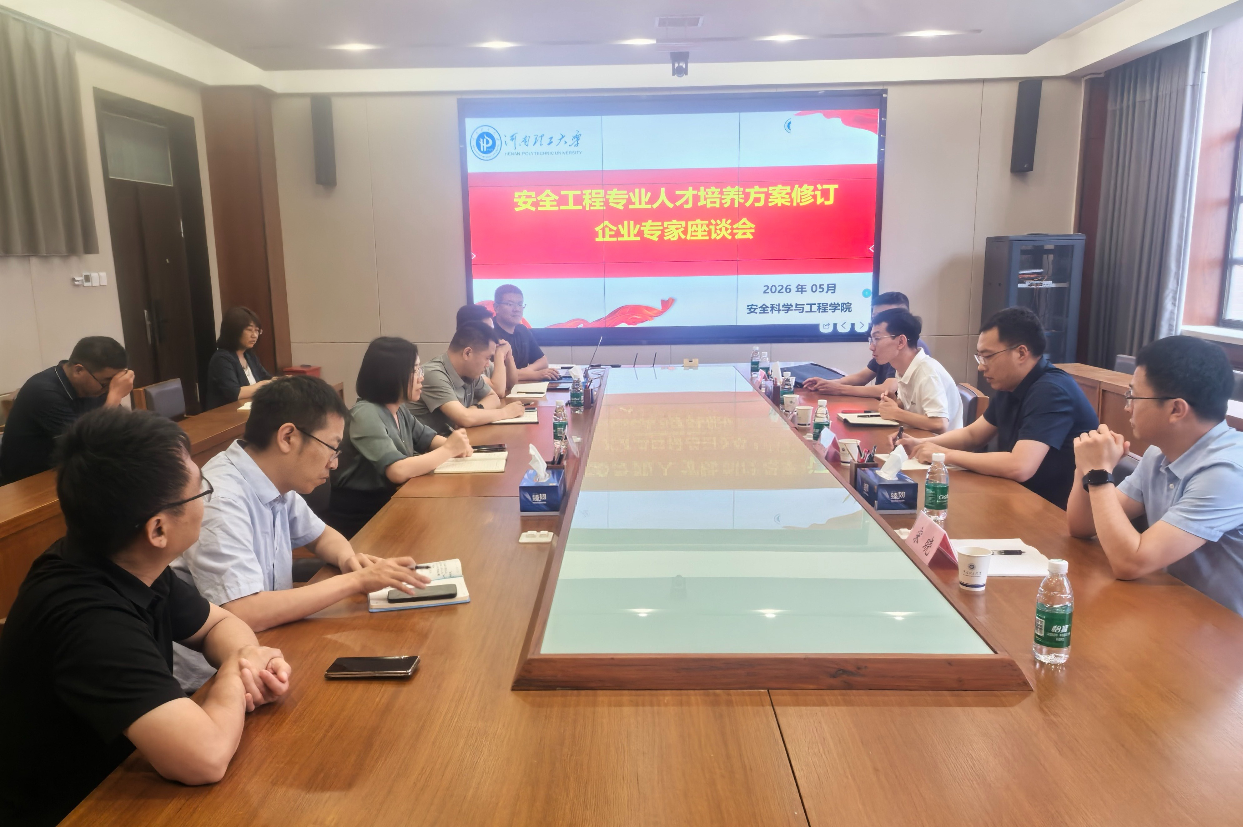 安全学院召开企业专家座谈会.jpg