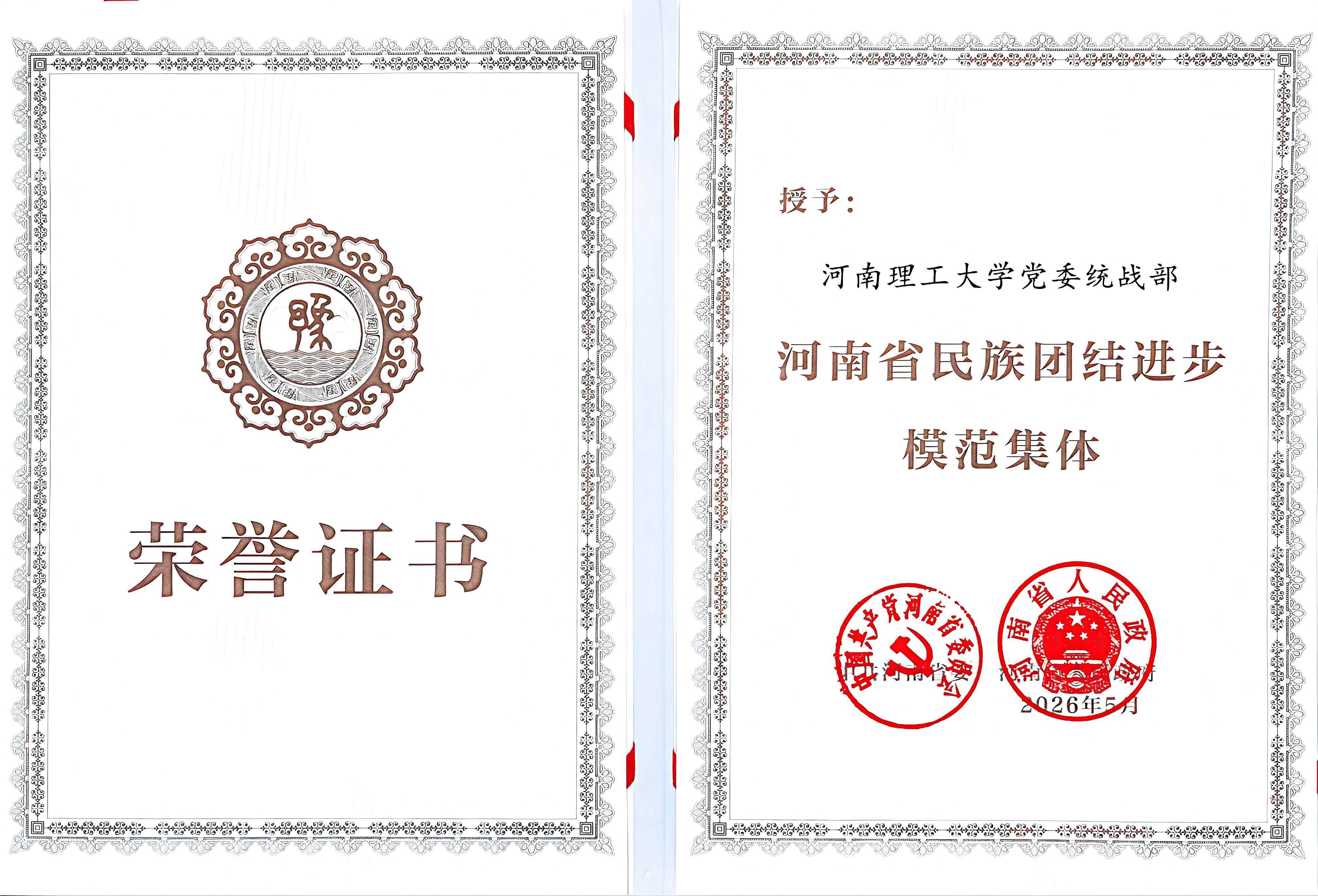 荣誉证书.jpg