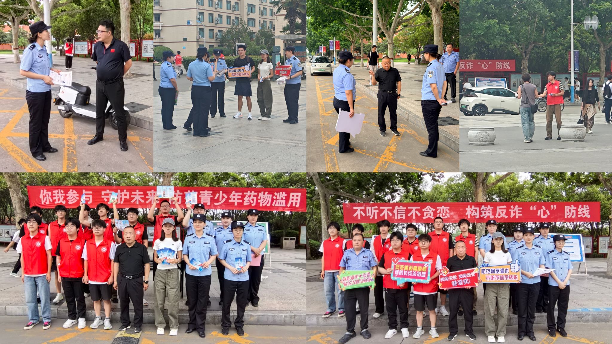禁毒反诈宣传.jpg