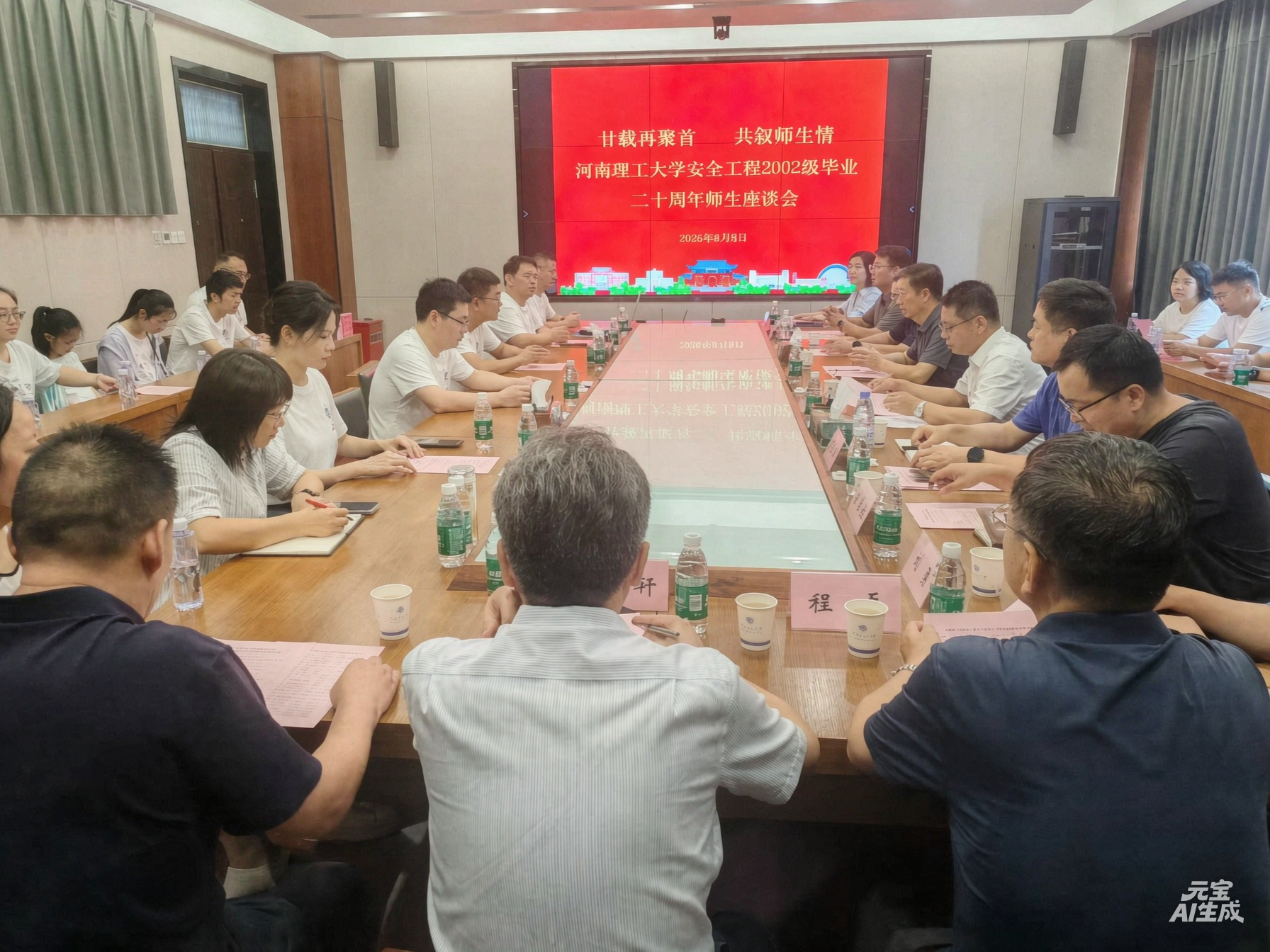 会议现场.png