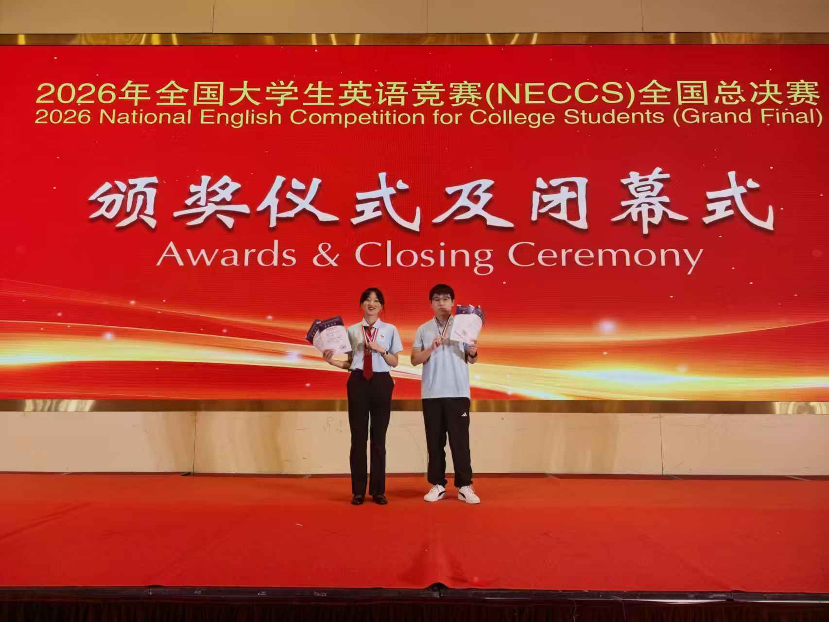 2026 大英径赛全国总决赛颁奖 张宇欣 耿康.jpg