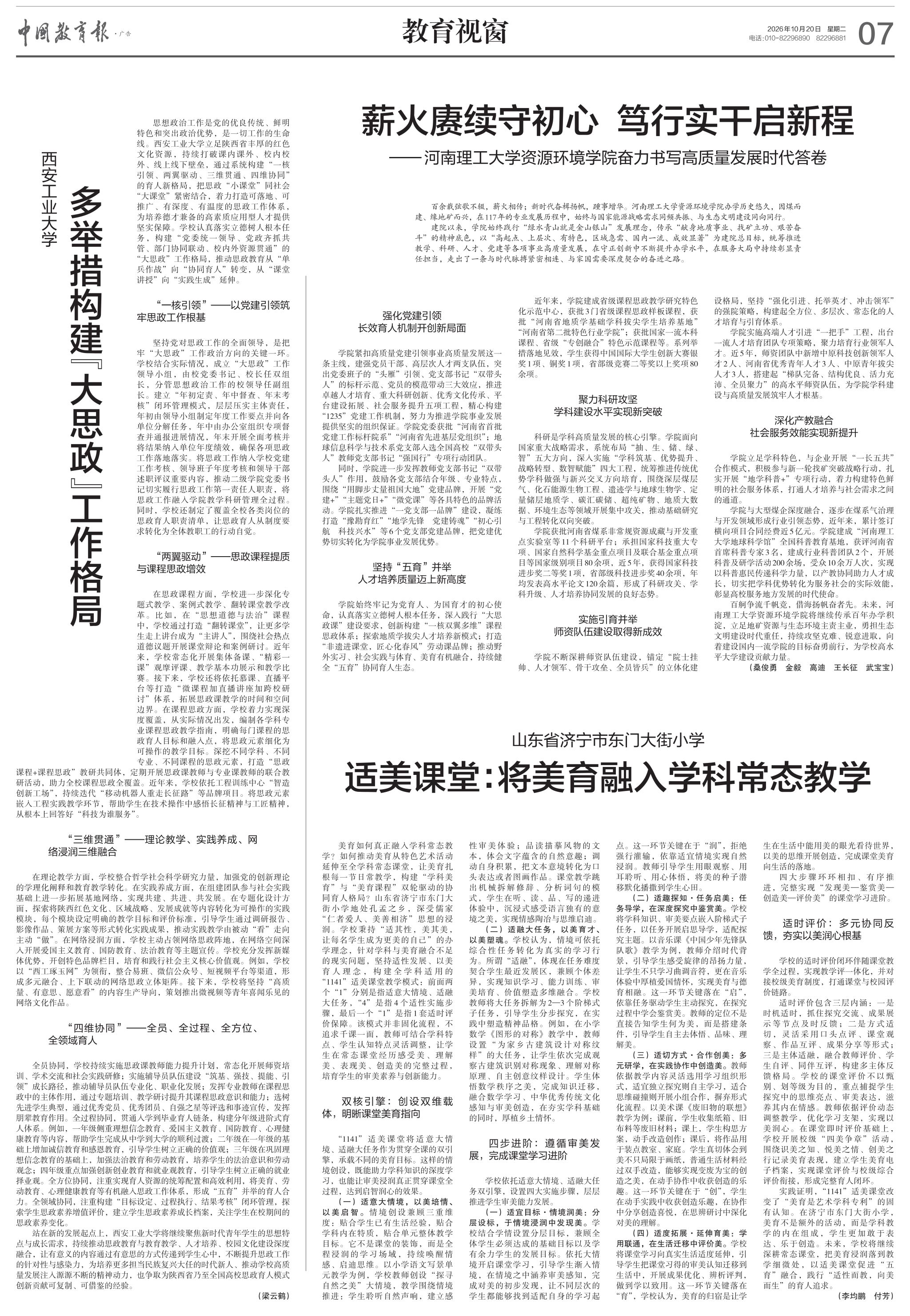 2026-10-20 07_Print(2)(1)_01(1).jpg