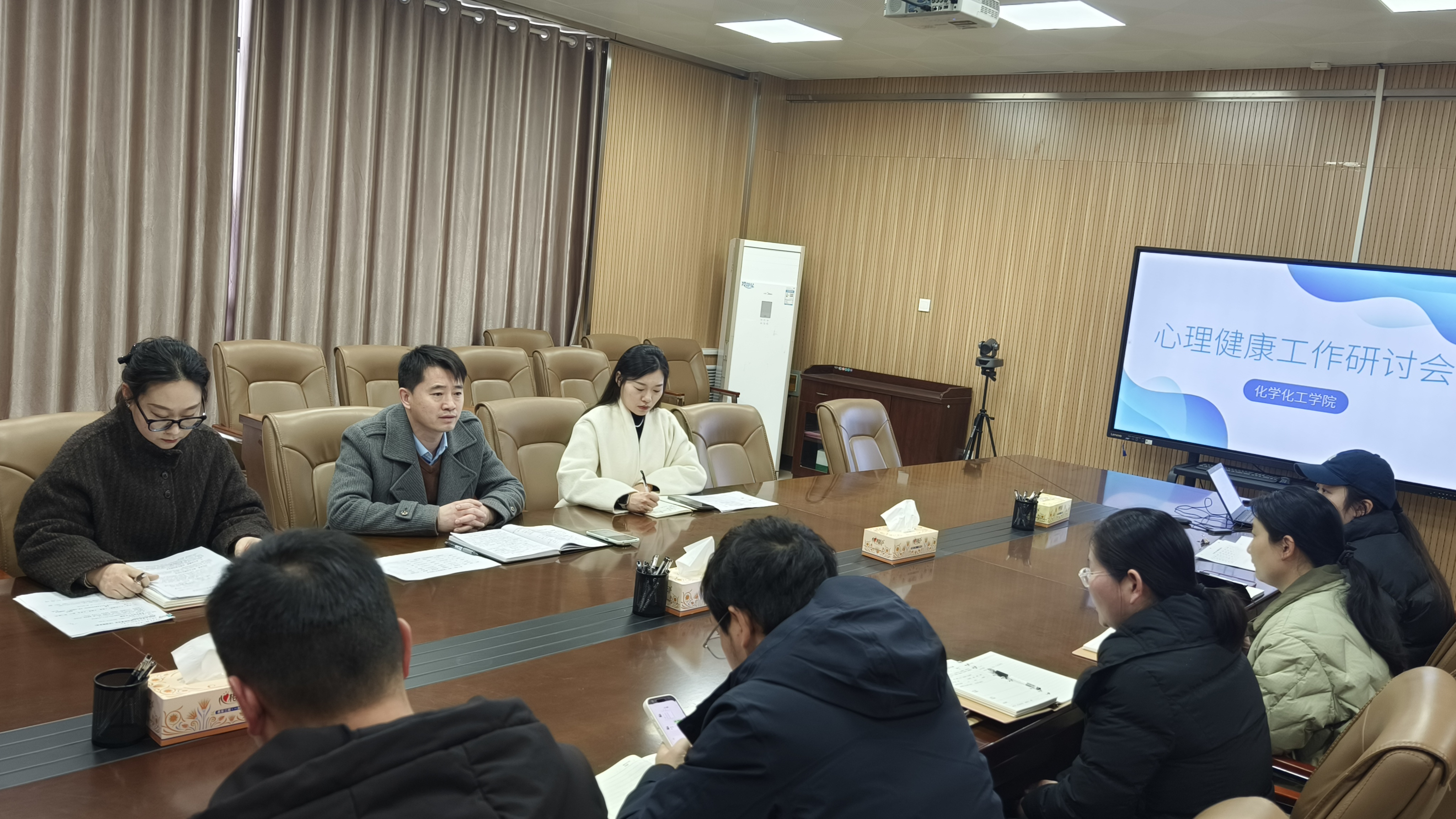 化工学院召开新学期心理健康工作研讨会 .jpg