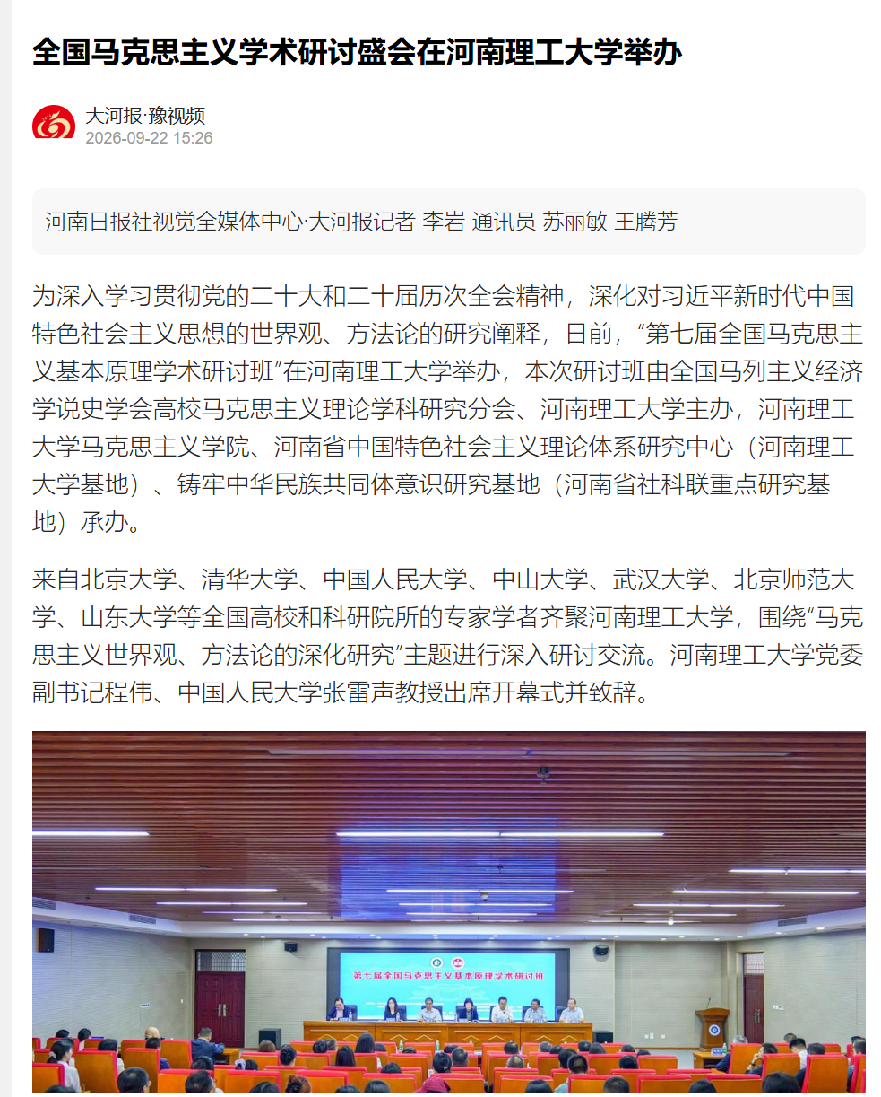 QQ20260923-103037.png