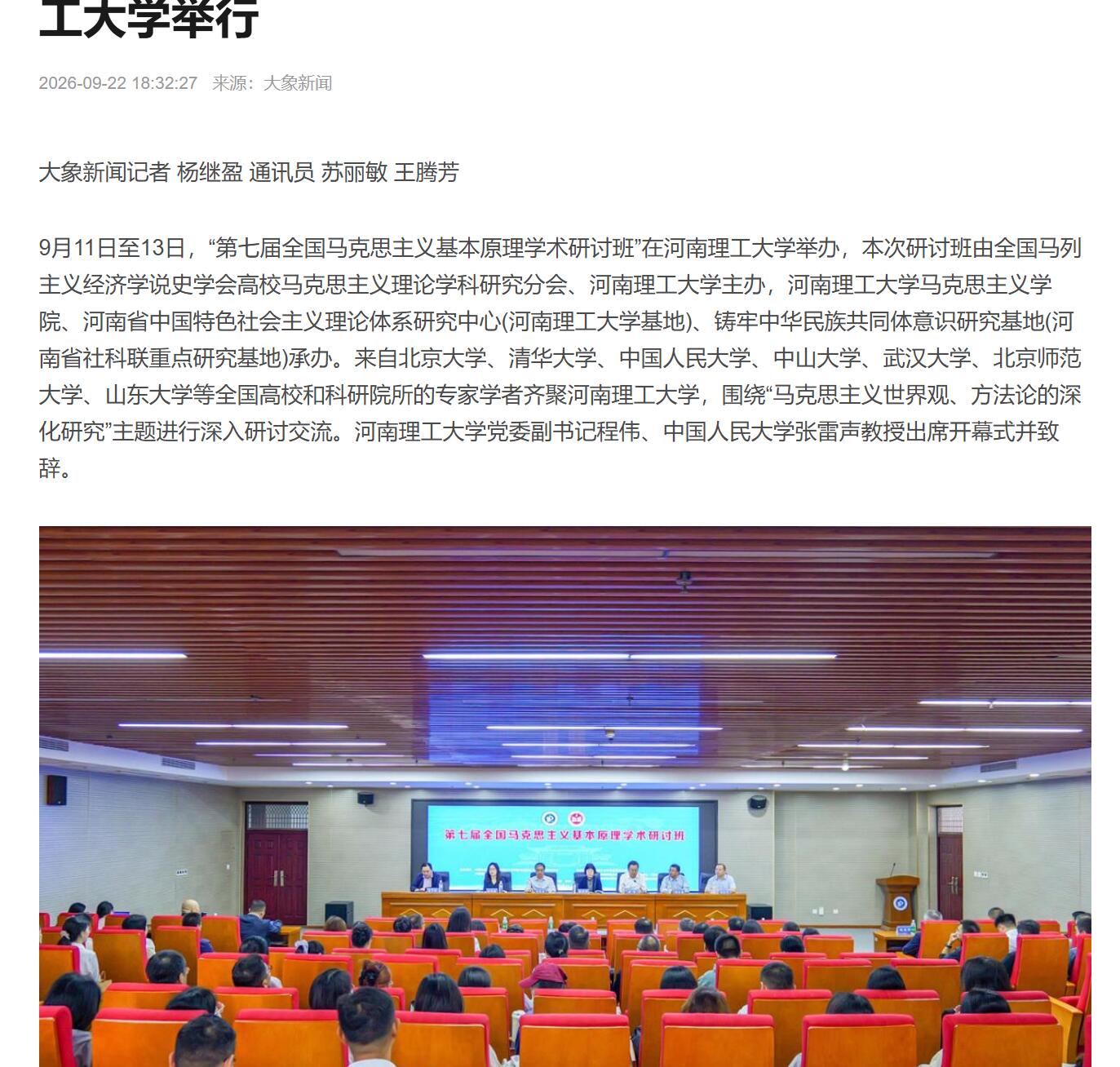QQ截图20260923103307.jpg
