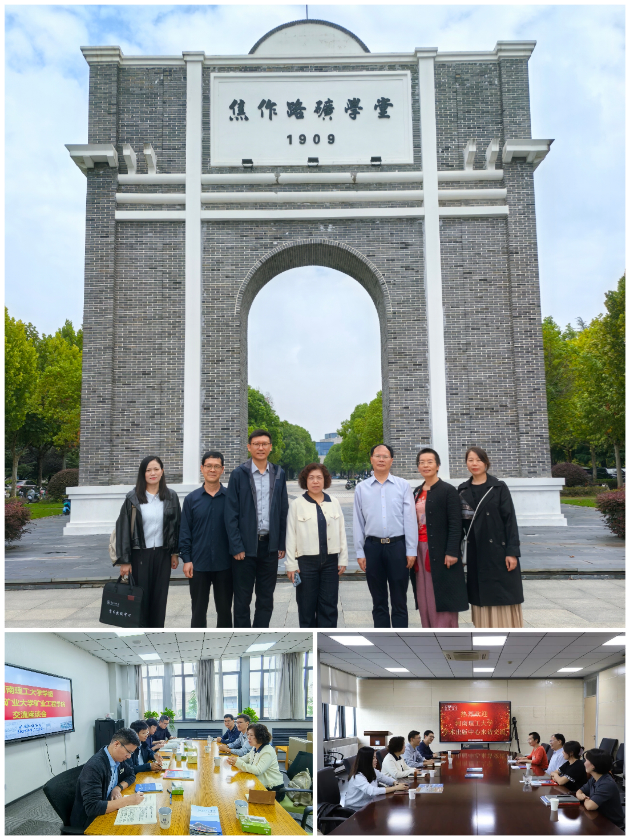 学术出版中心赴中国矿业大学访问交流 照片-拼图.jpg