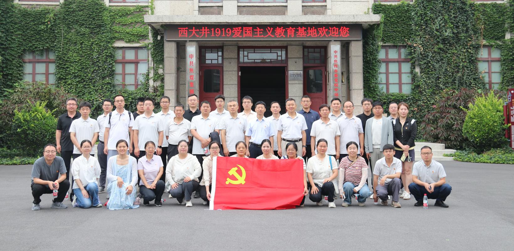 西大井参观学习.png