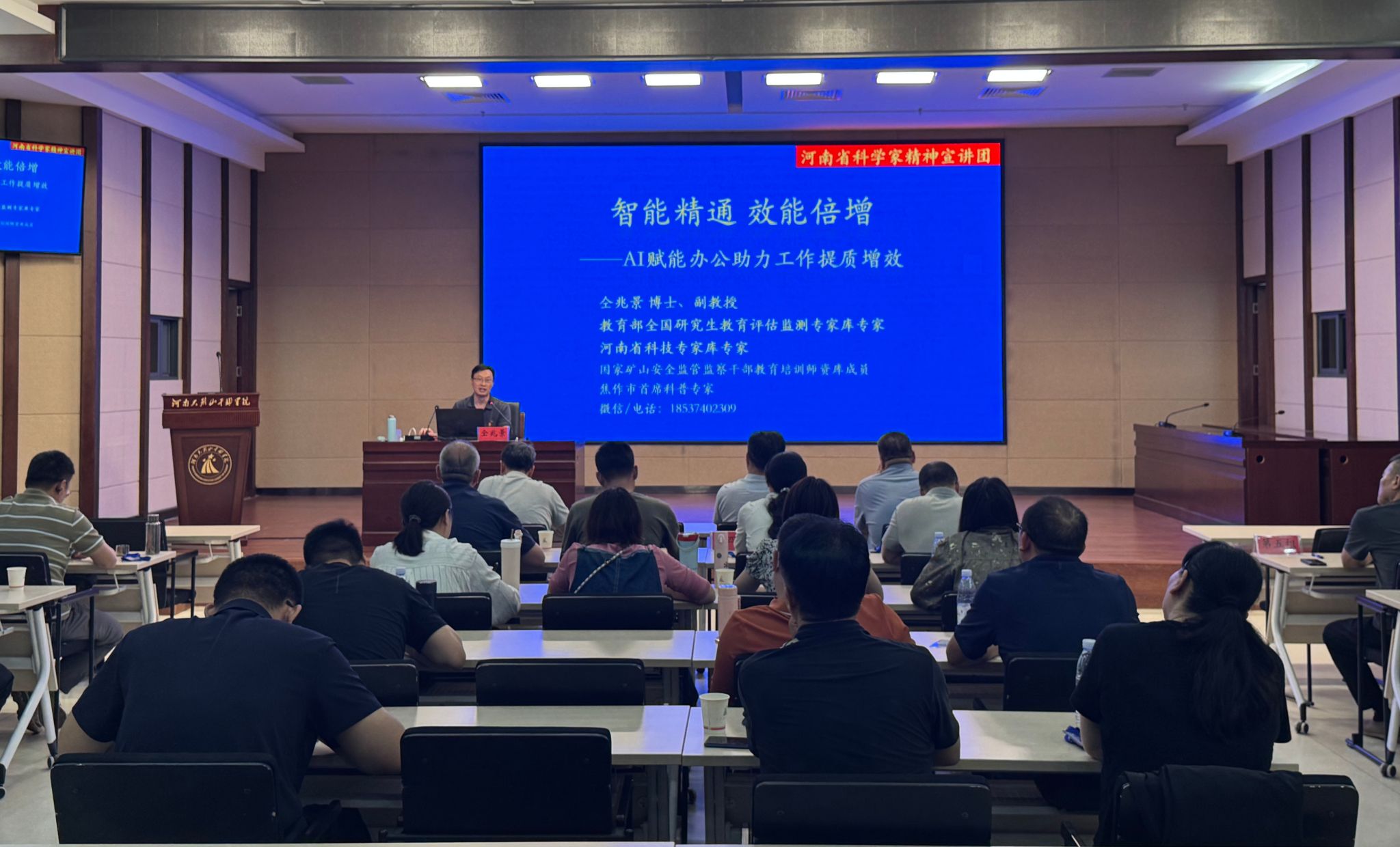 科普讲座.jpg