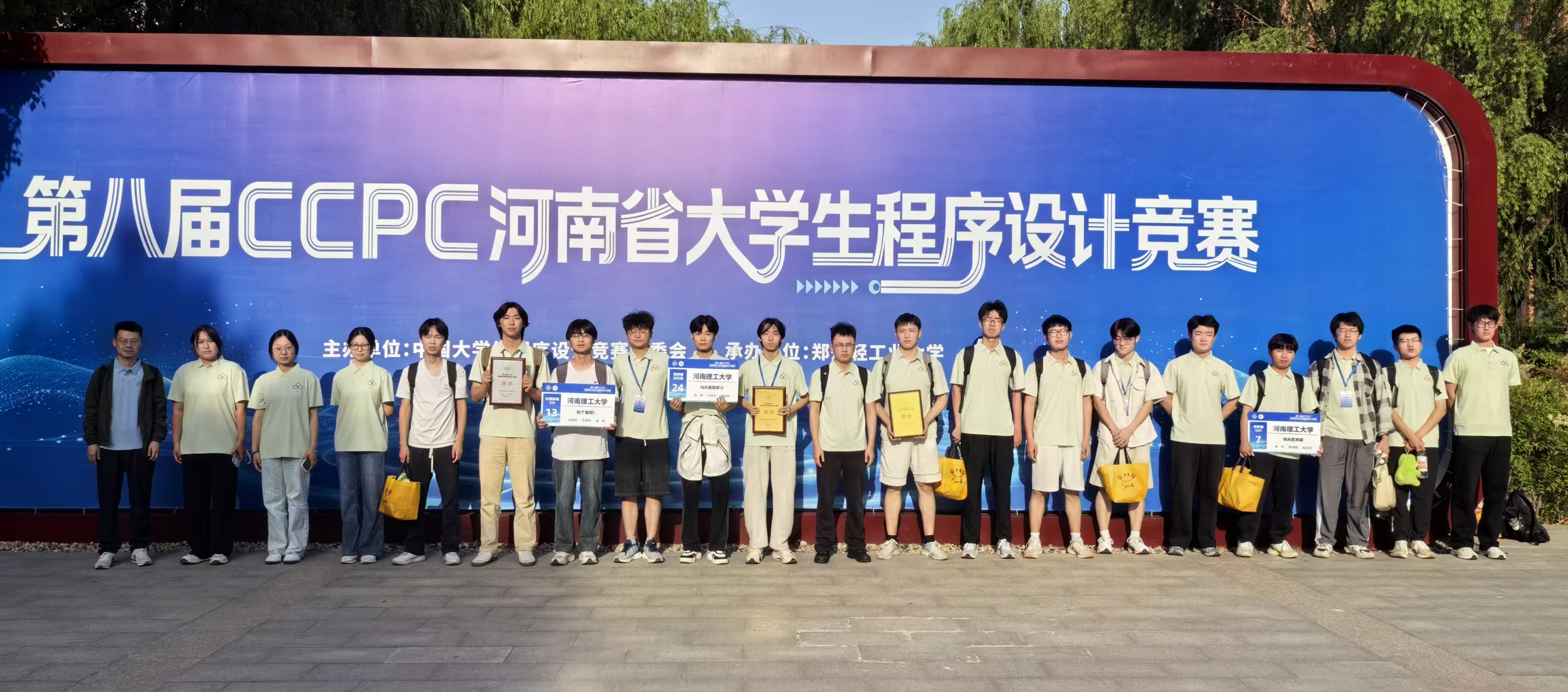 郑州CCPC省赛.jpg